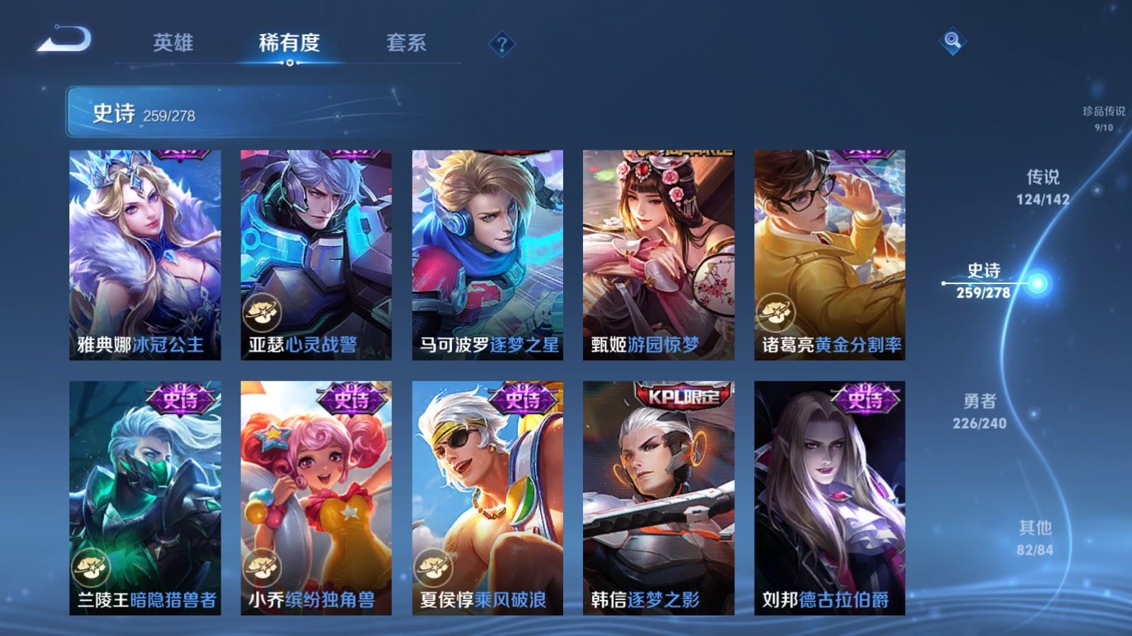 WZCMW4322570王者荣耀账号详情图43