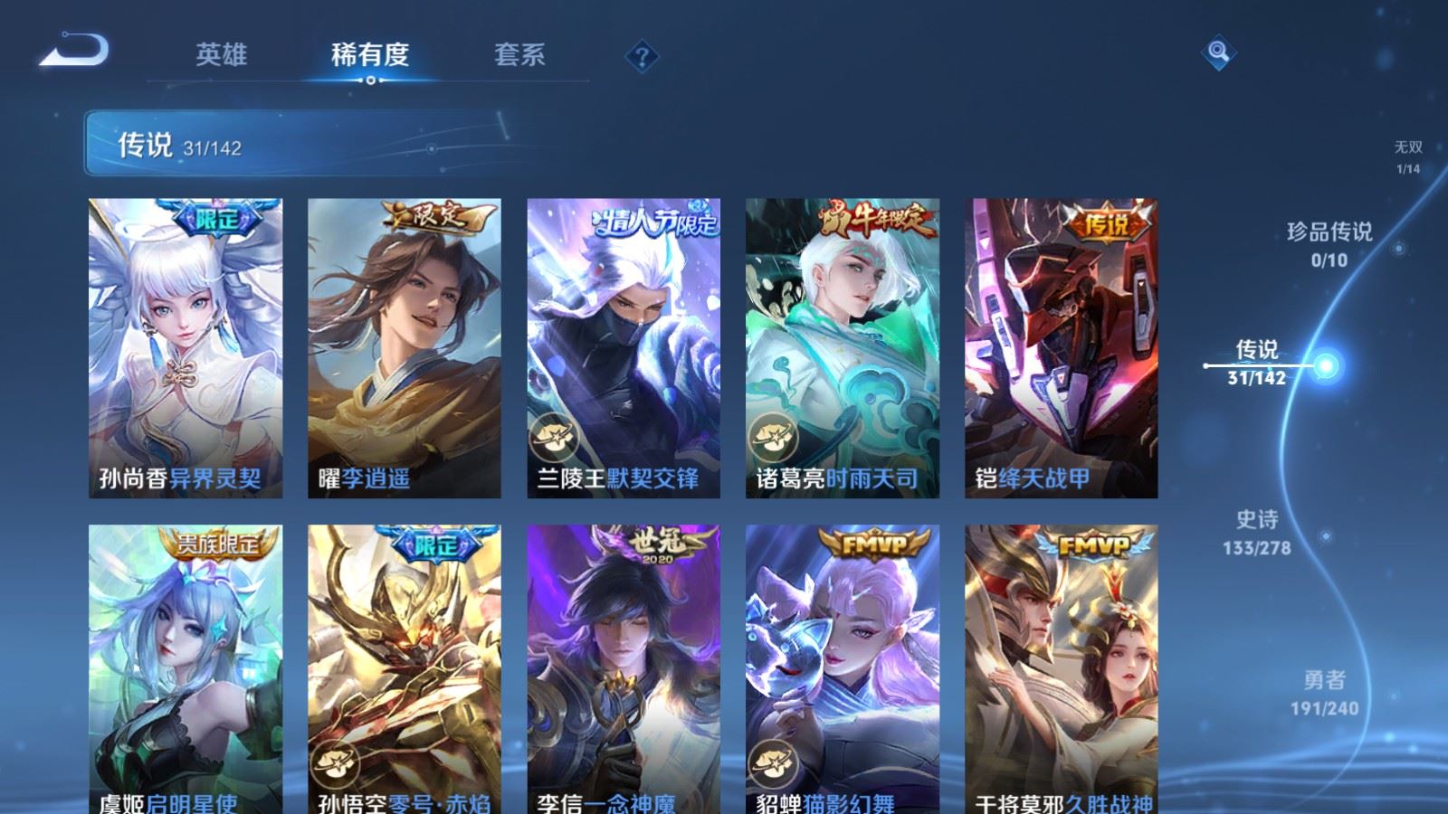 WZCMW4322377王者荣耀账号详情图8