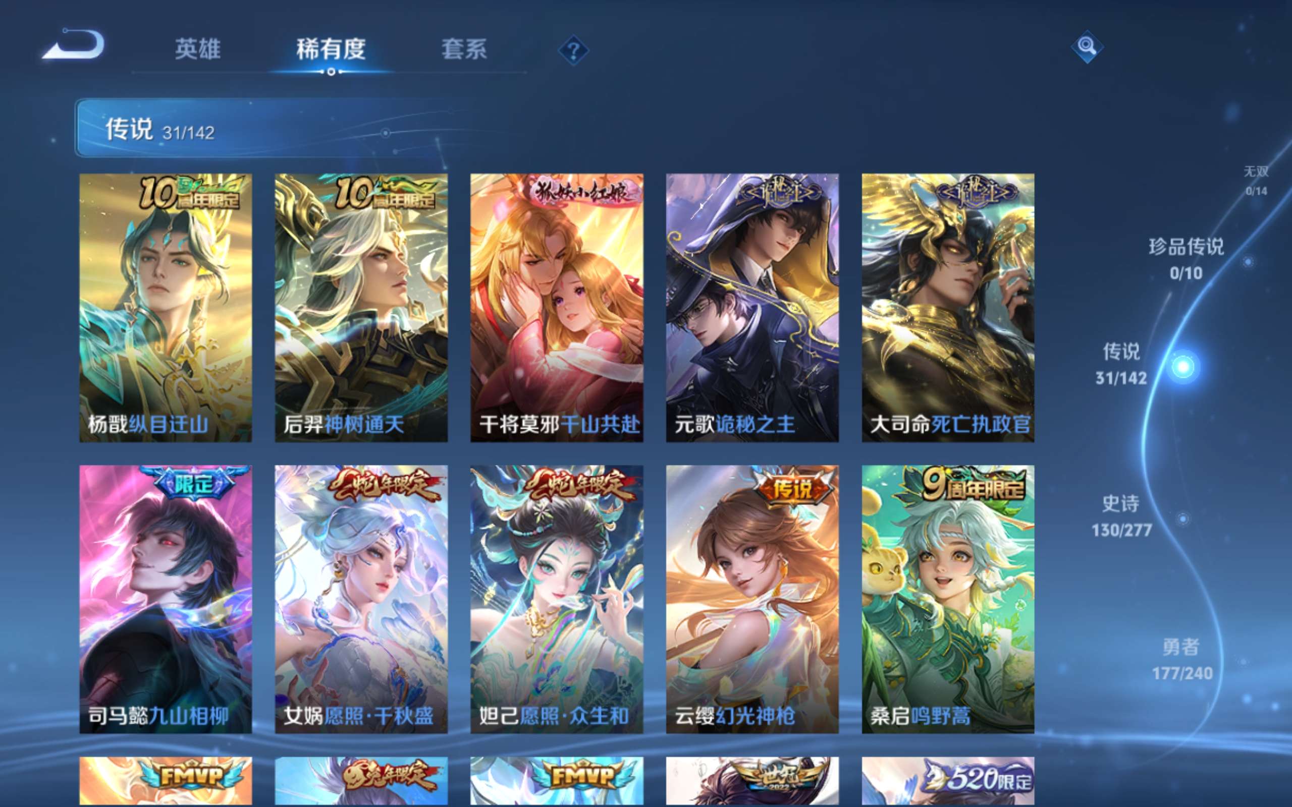 WZCMW4322517王者荣耀账号详情图6