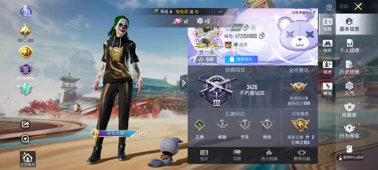 HPCMW4184824和平精英账号详情图2