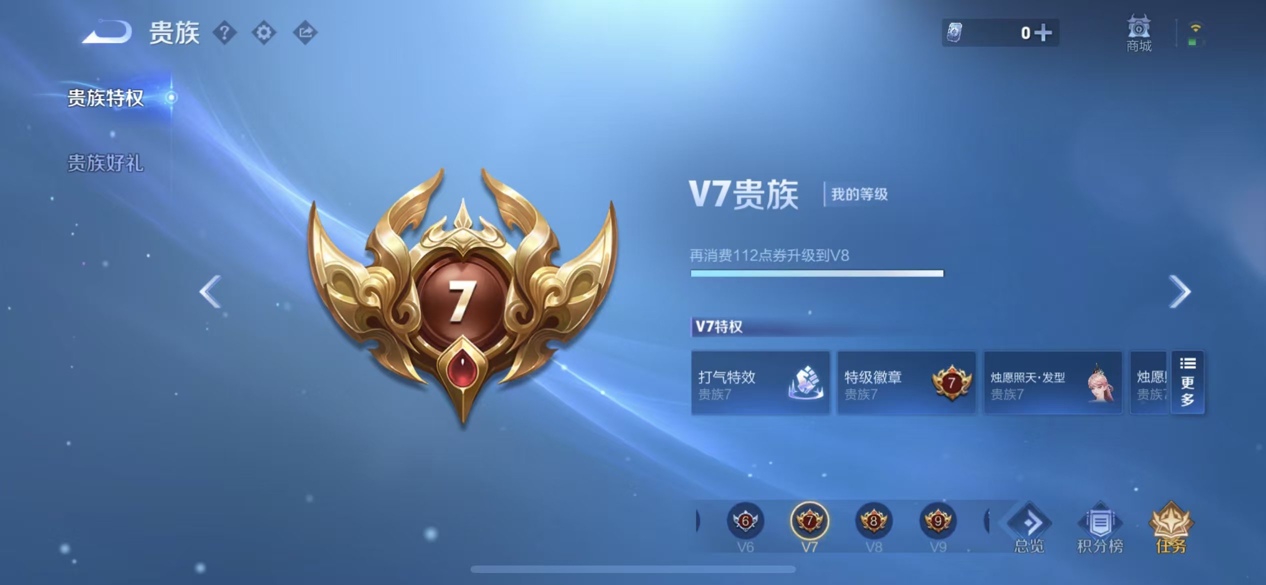 WZCMW4322187王者荣耀账号详情图2