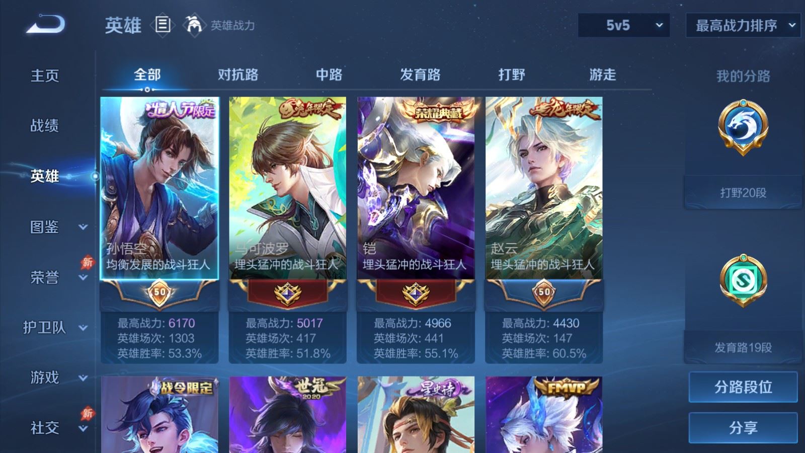 WZCMW4322438王者荣耀账号详情图2