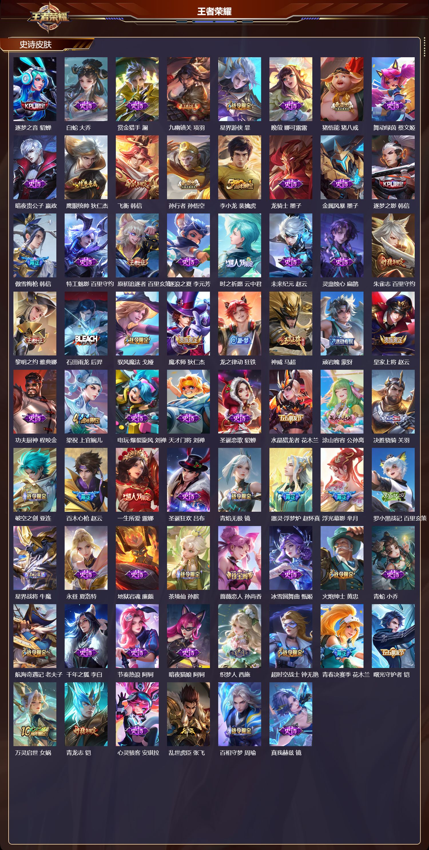 WZMK4301831王者荣耀账号详情图2 WZMK4301831王者荣耀账号详情图2