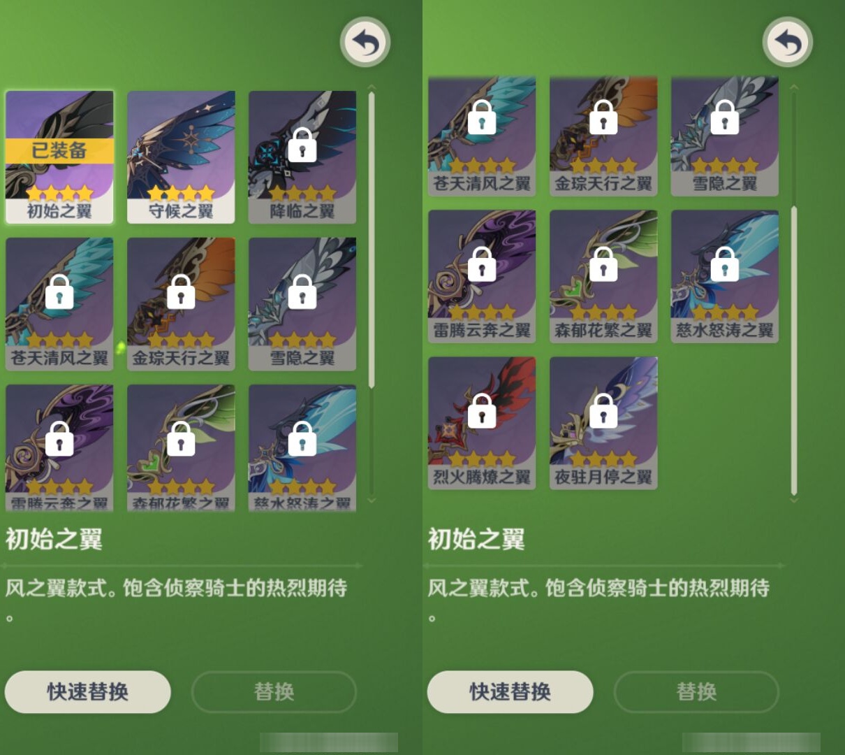 YSMK44376原神账号详情图6 YSMK44376原神账号详情图6