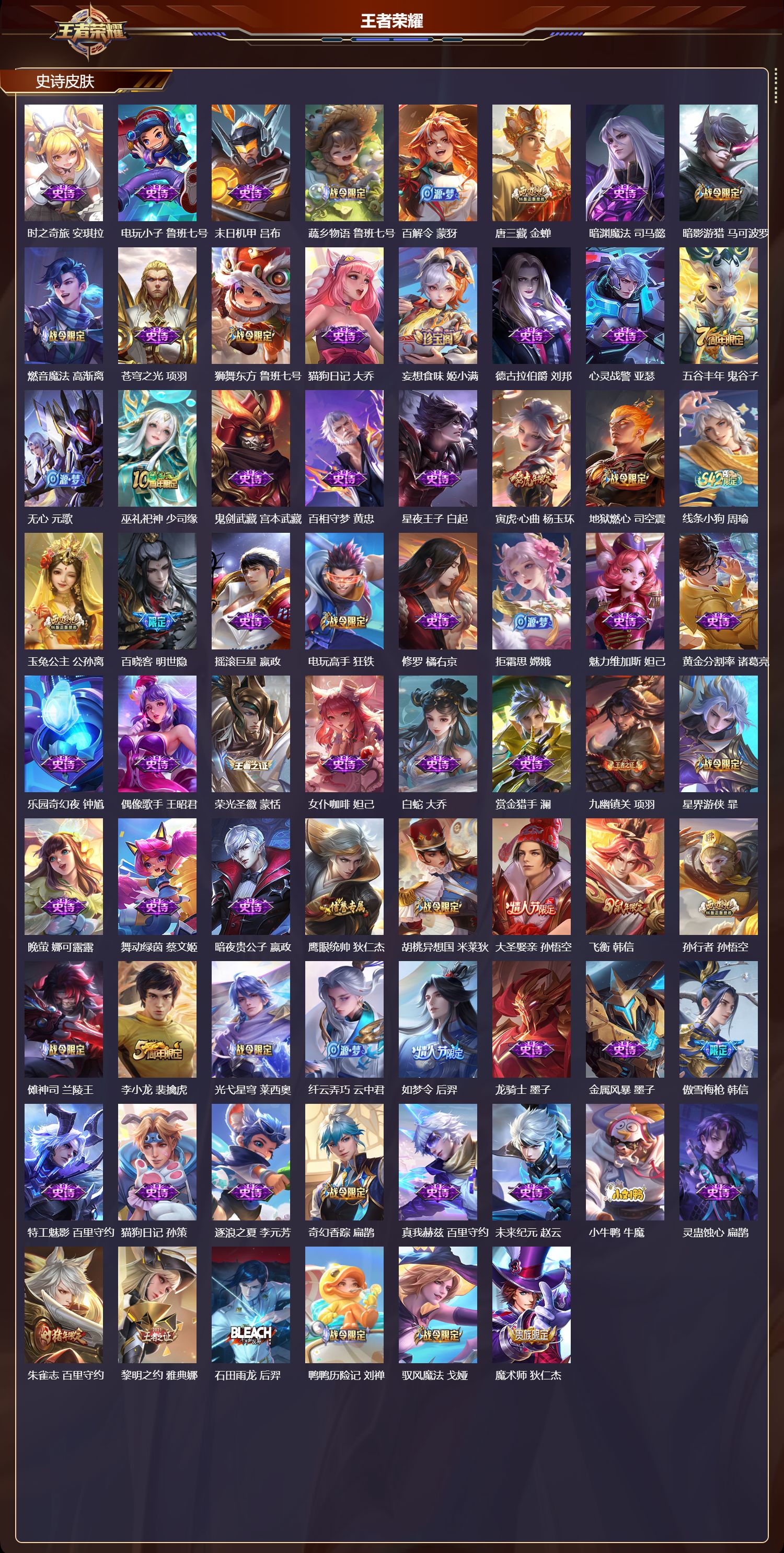 WZMK4302333王者荣耀账号详情图2 WZMK4302333王者荣耀账号详情图2