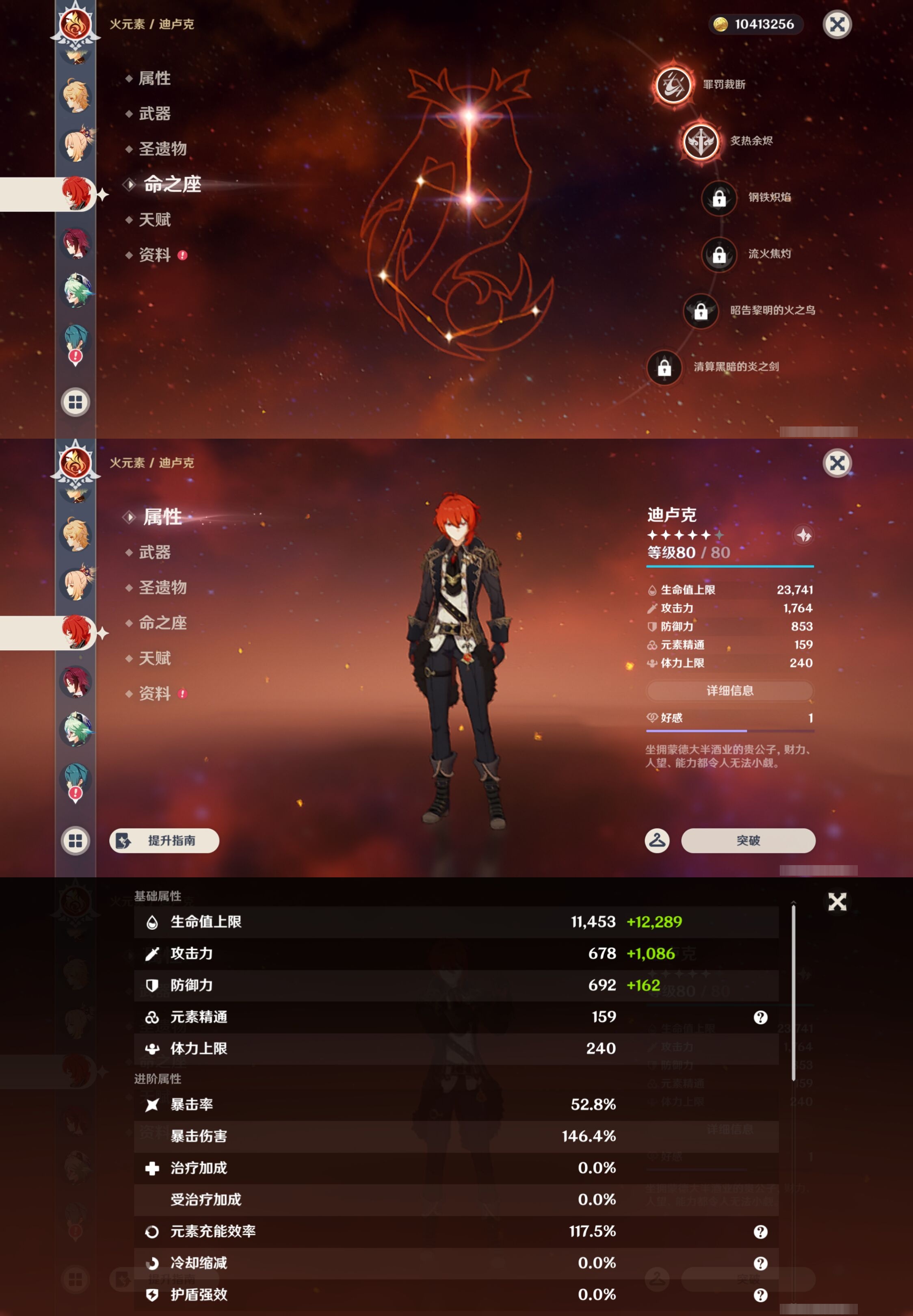 YSMK44377原神账号详情图19