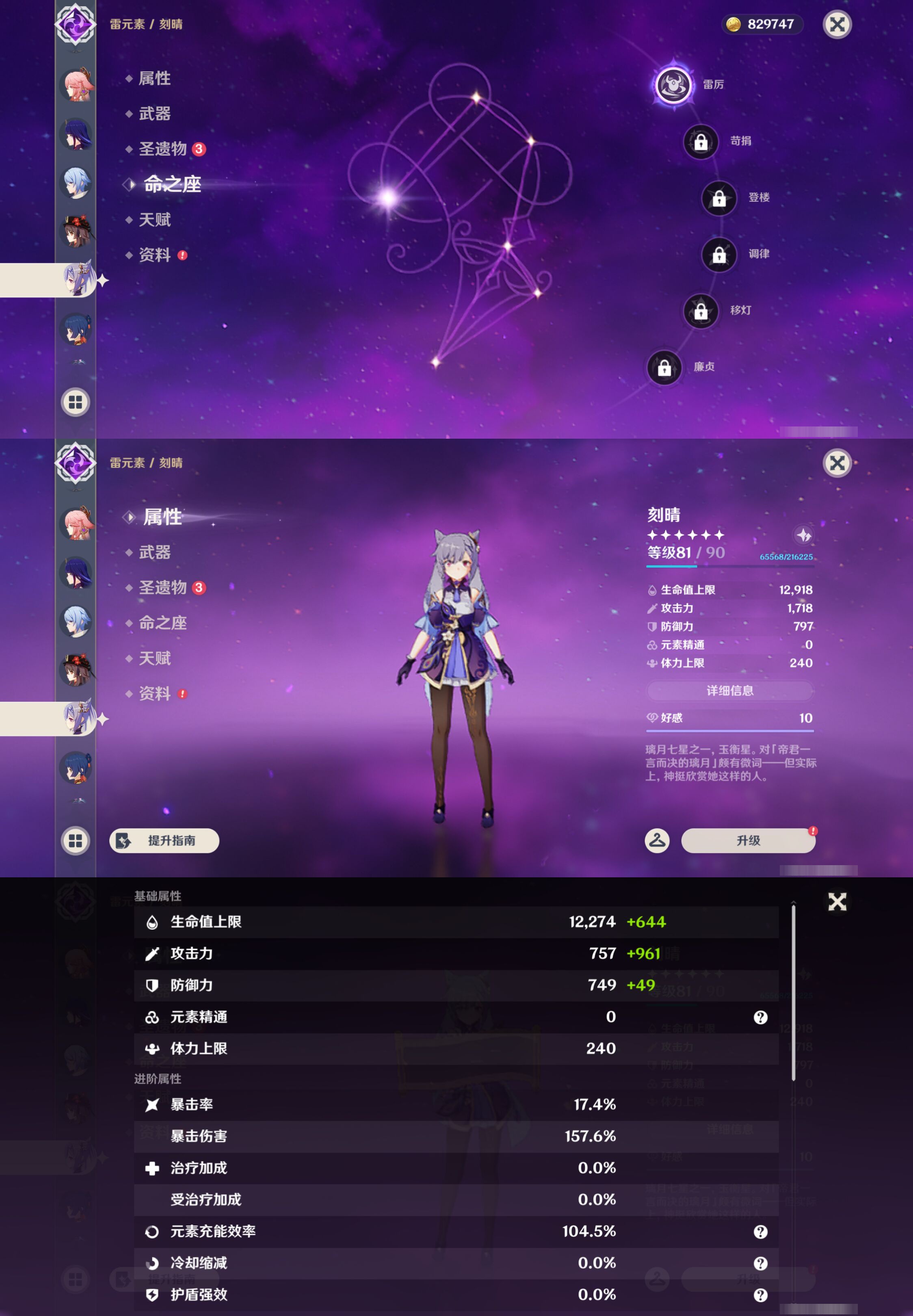 YSMK44389原神账号详情图18