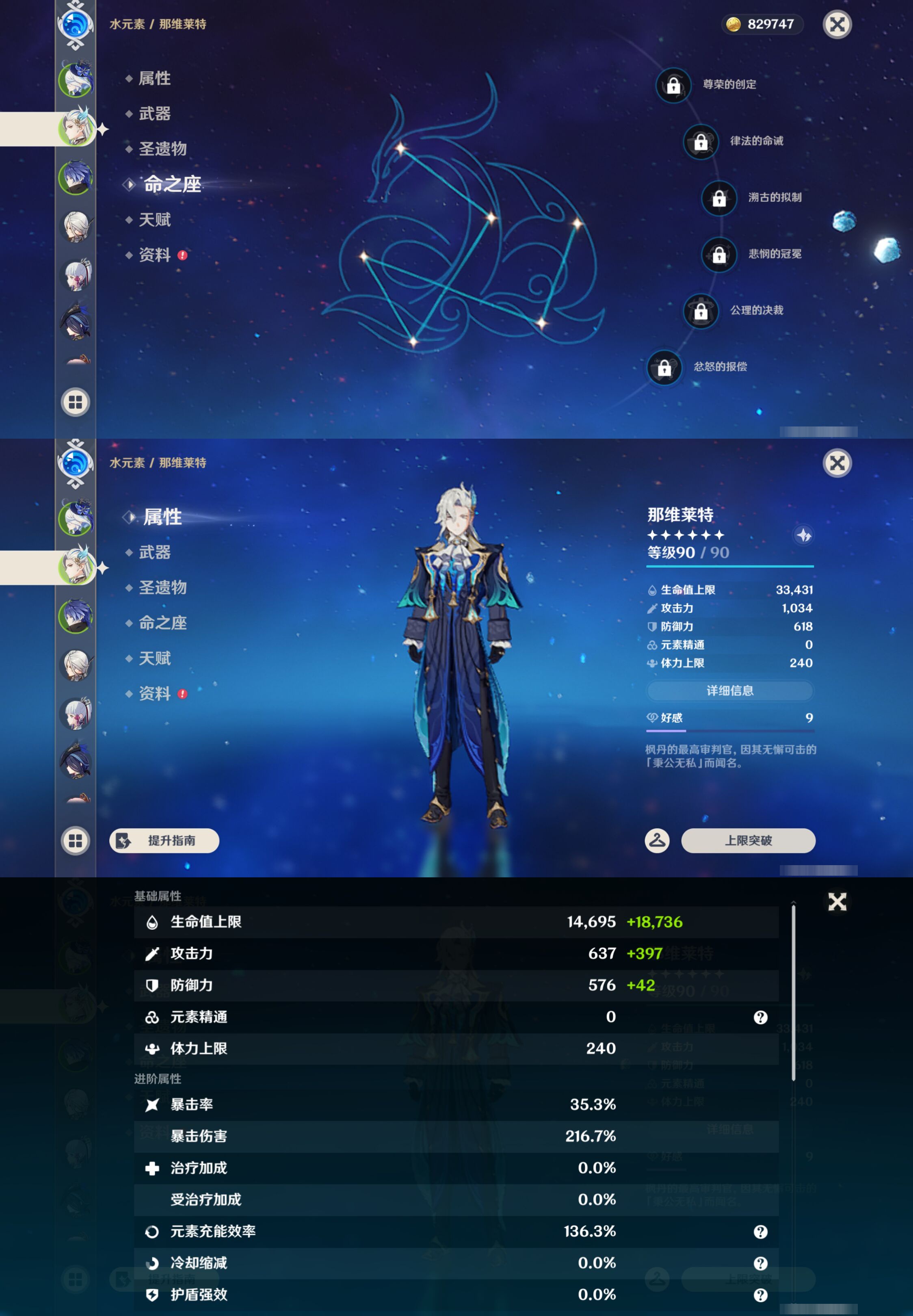 YSMK44389原神账号详情图9