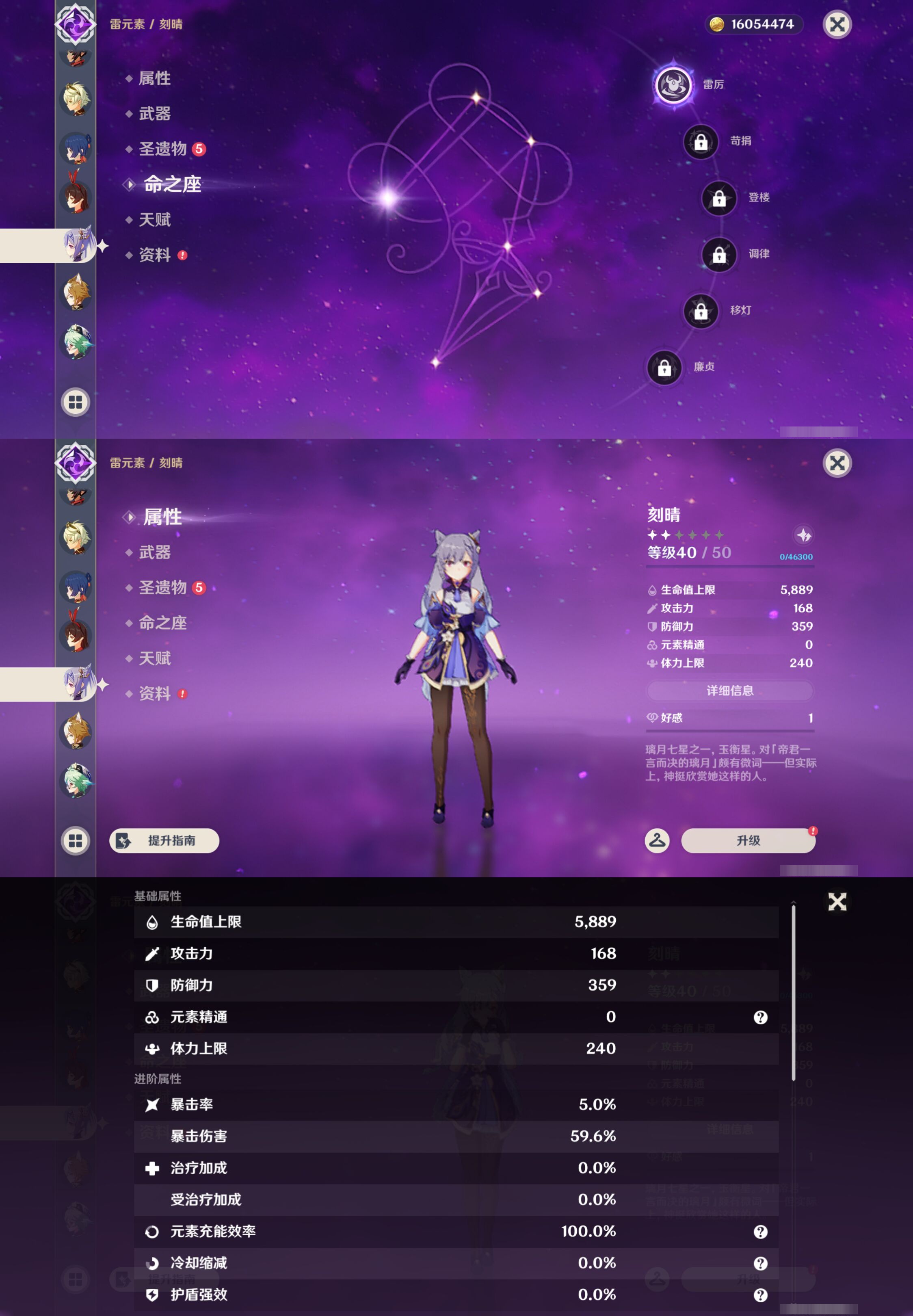 YSMK44392原神账号详情图21