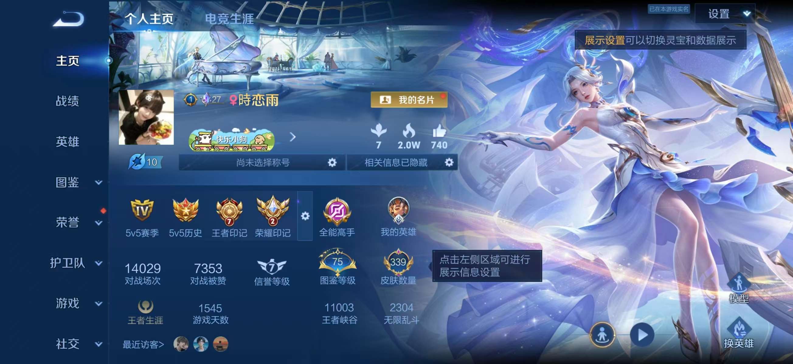 WZCMW4322250王者荣耀账号详情图1