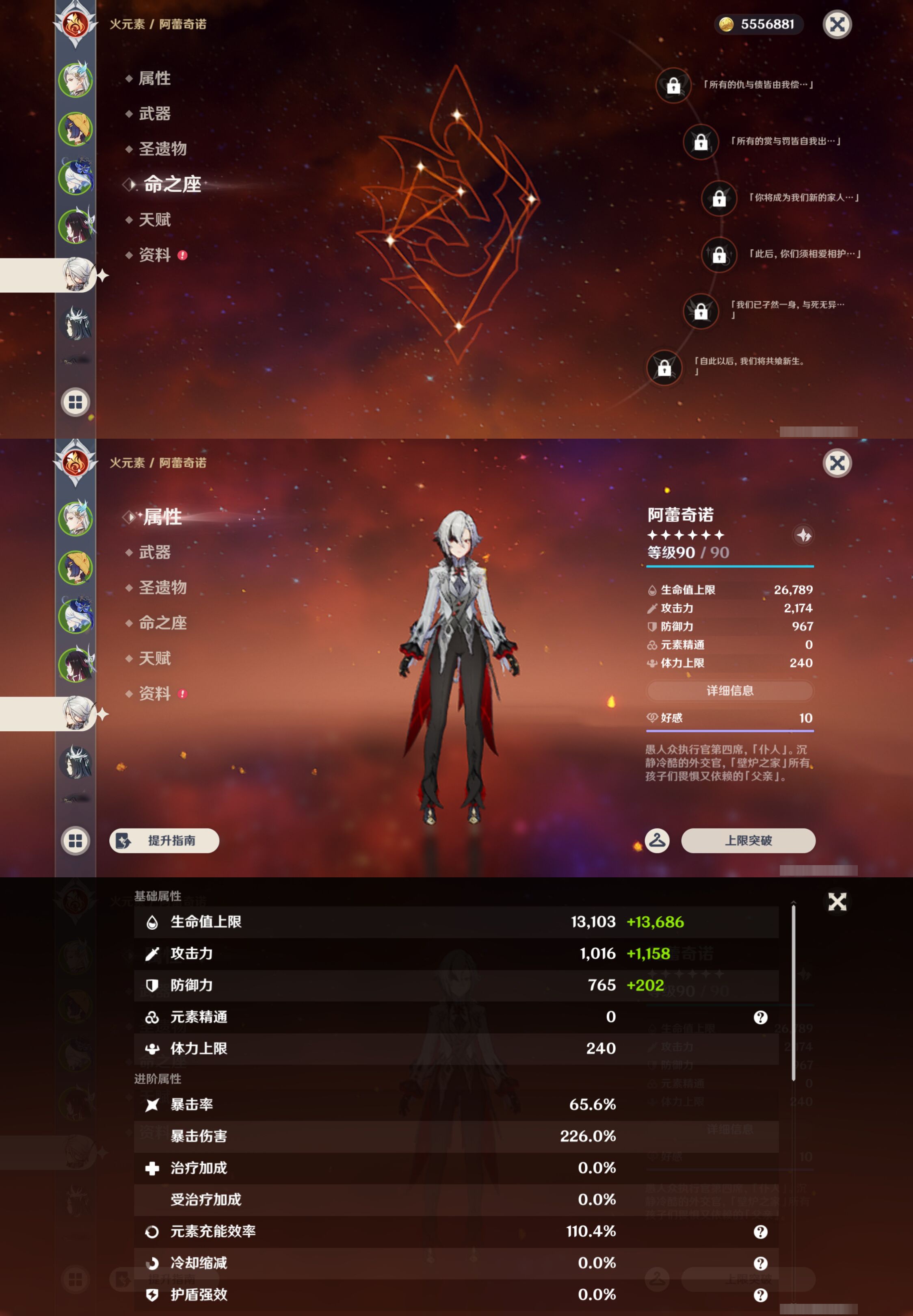 YSMK44395原神账号详情图11