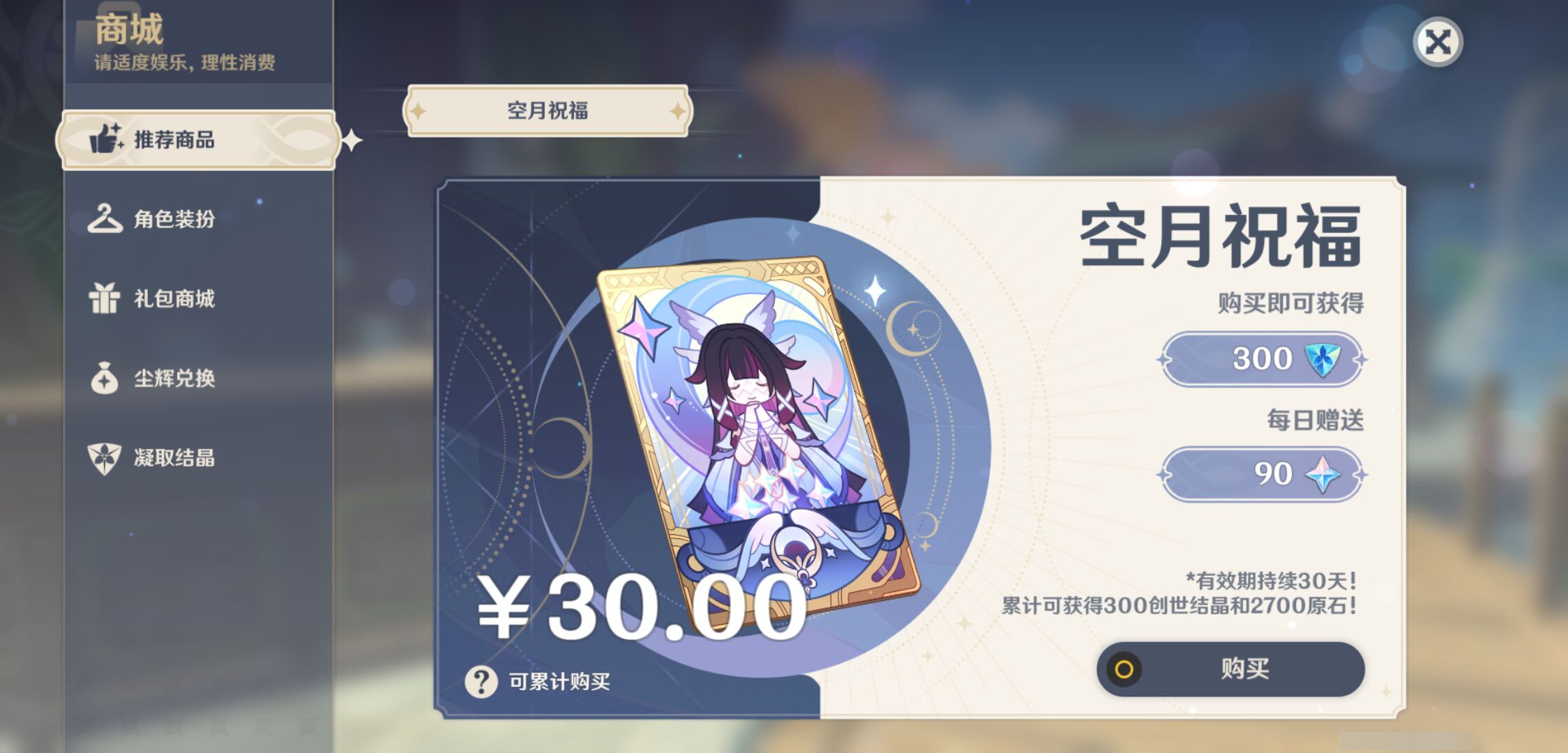 YSMK44381原神账号详情图45 YSMK44381原神账号详情图45