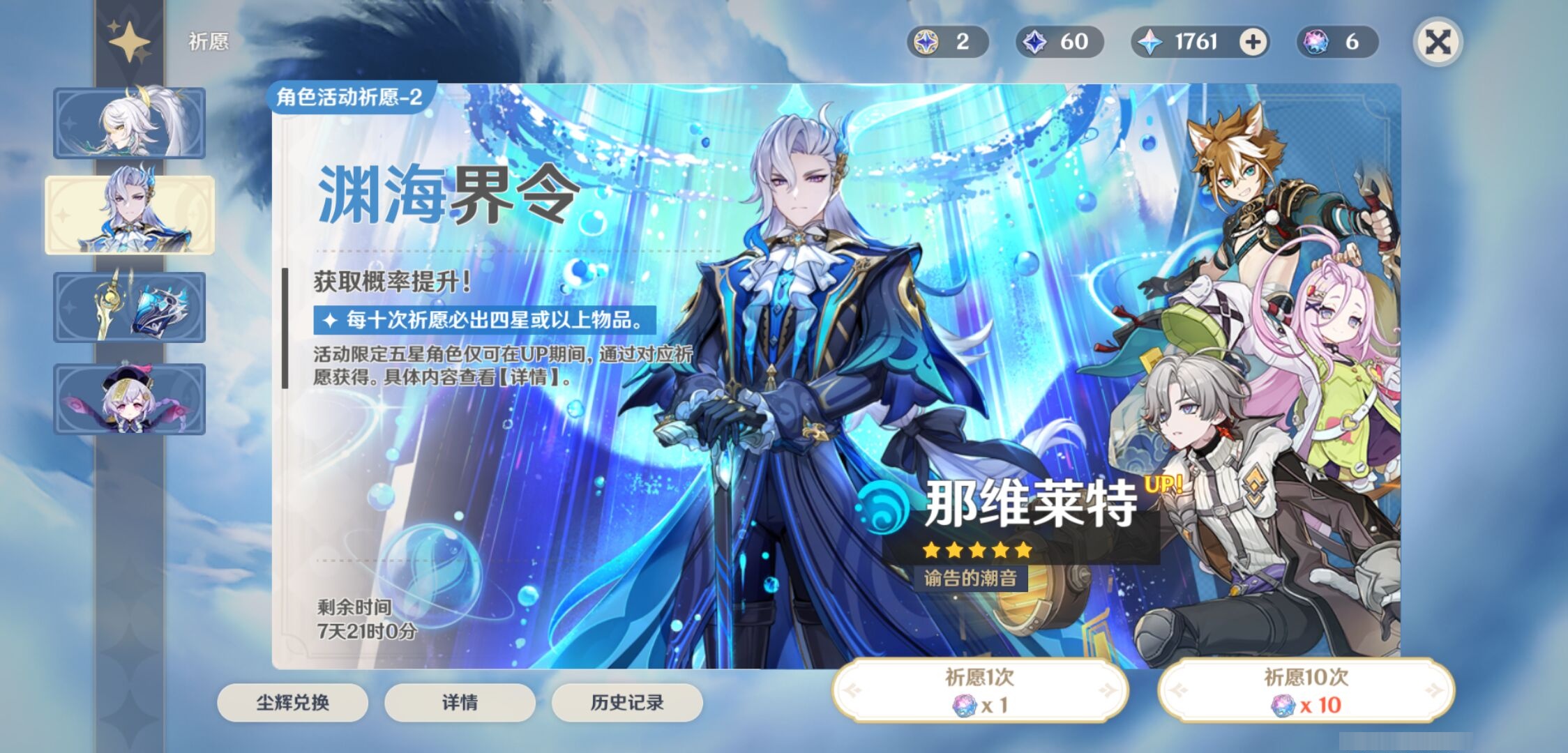 YSMK44376原神账号详情图5 YSMK44376原神账号详情图5