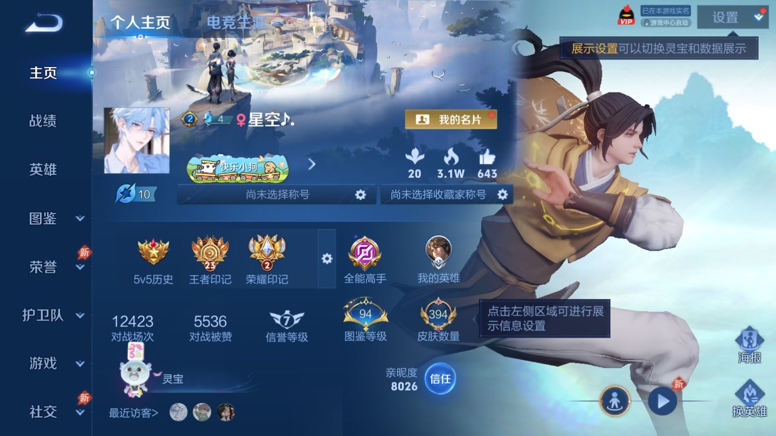 WZCMW4322383王者荣耀账号详情图1