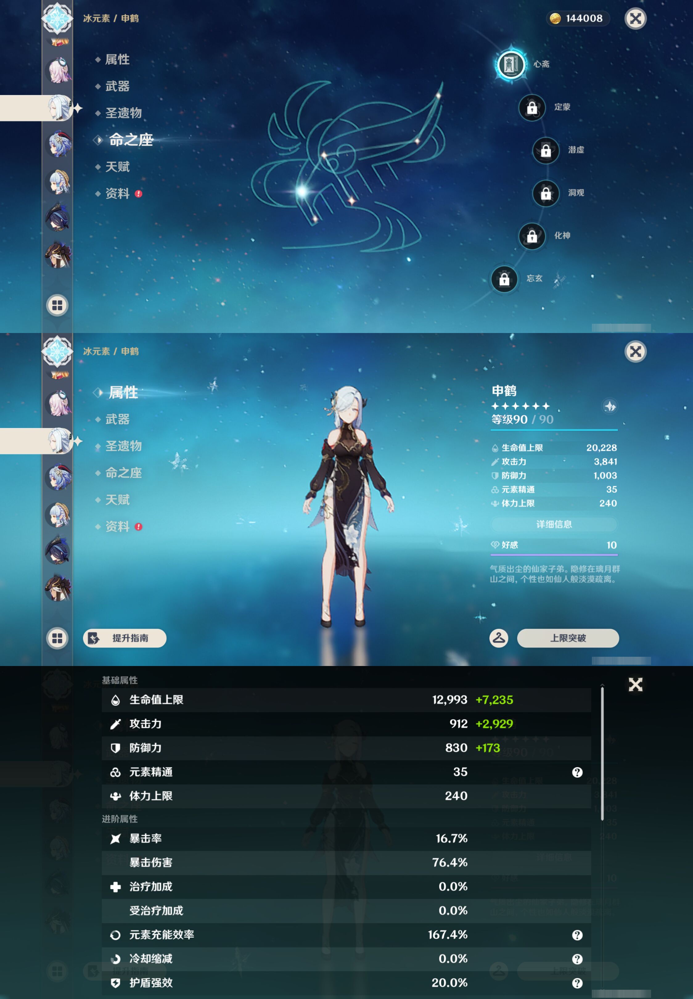 YSMK44388原神账号详情图19