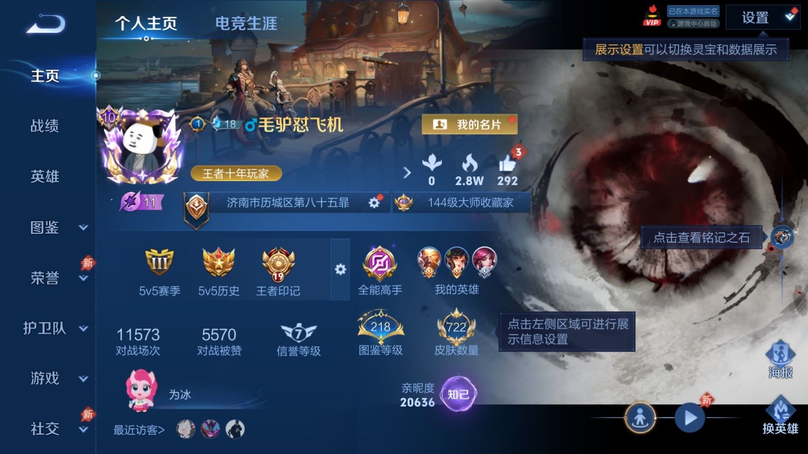 WZCMW4322570王者荣耀账号详情图1