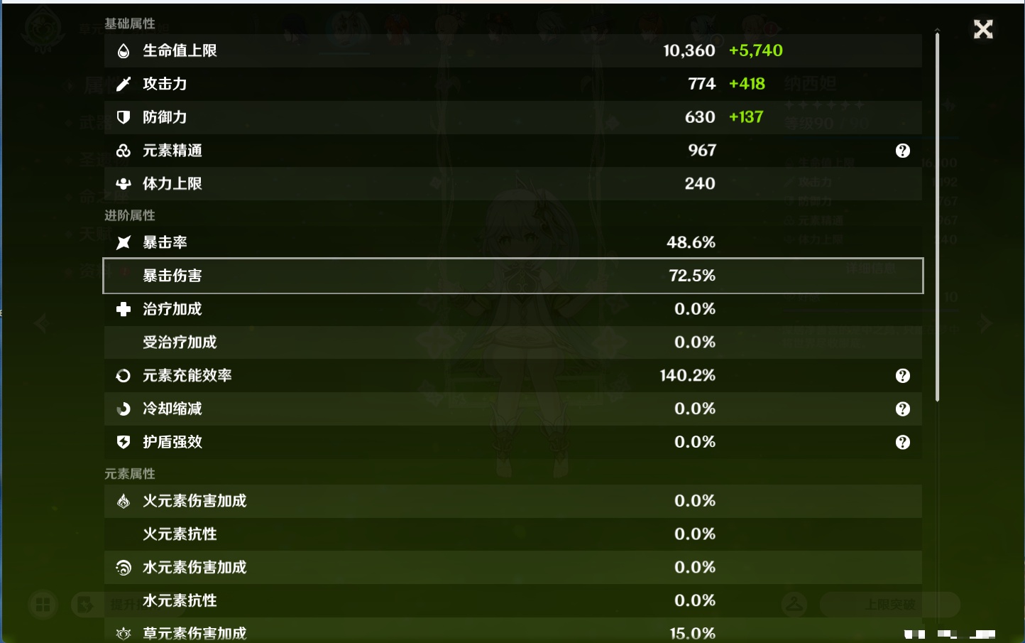 YSMK44379原神账号详情图8