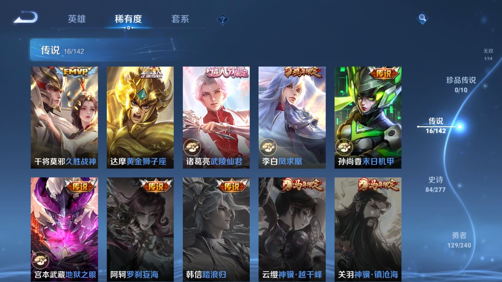 WZCMW4322491王者荣耀账号详情图8