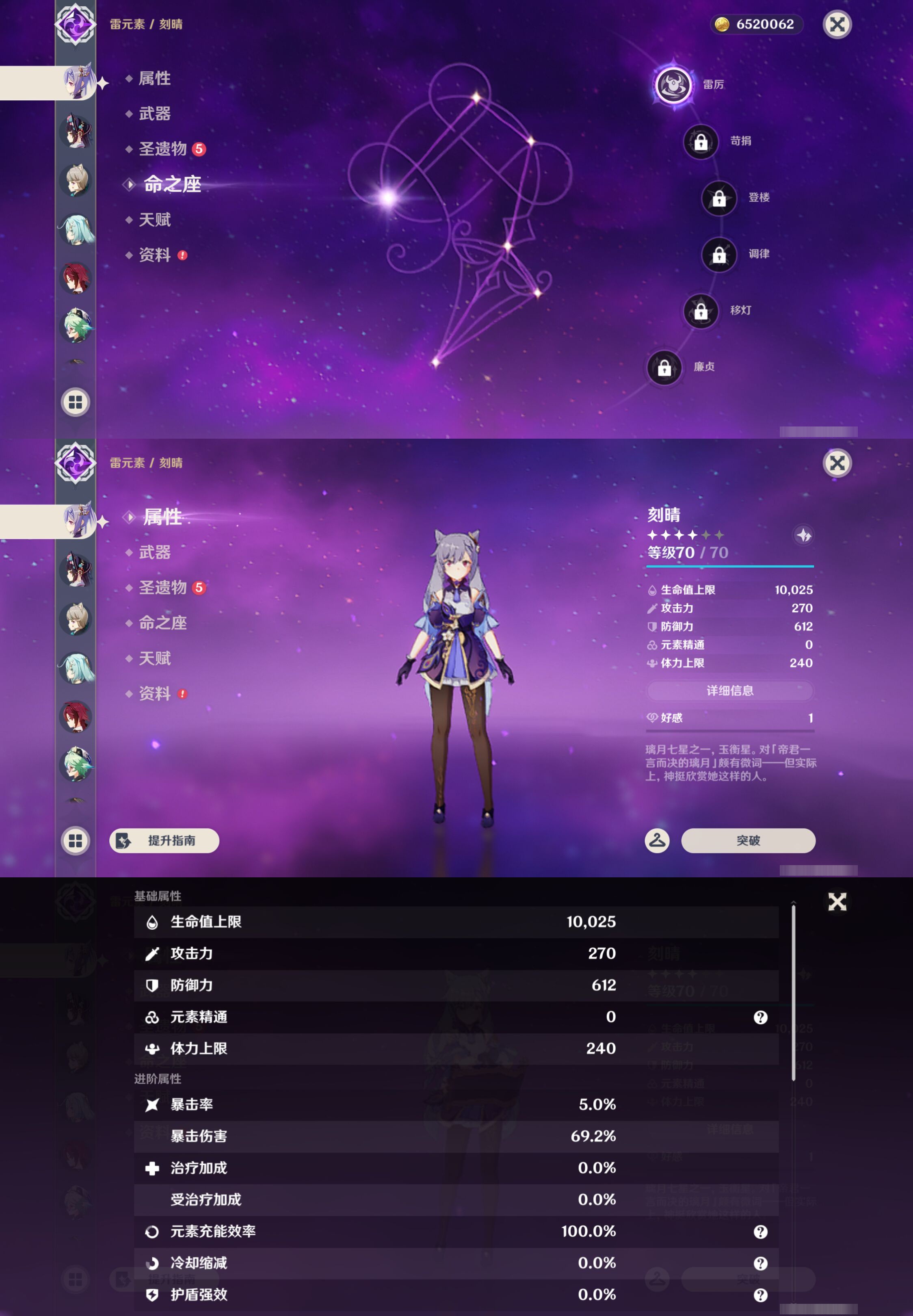 YSMK44385原神账号详情图32 YSMK44385原神账号详情图32
