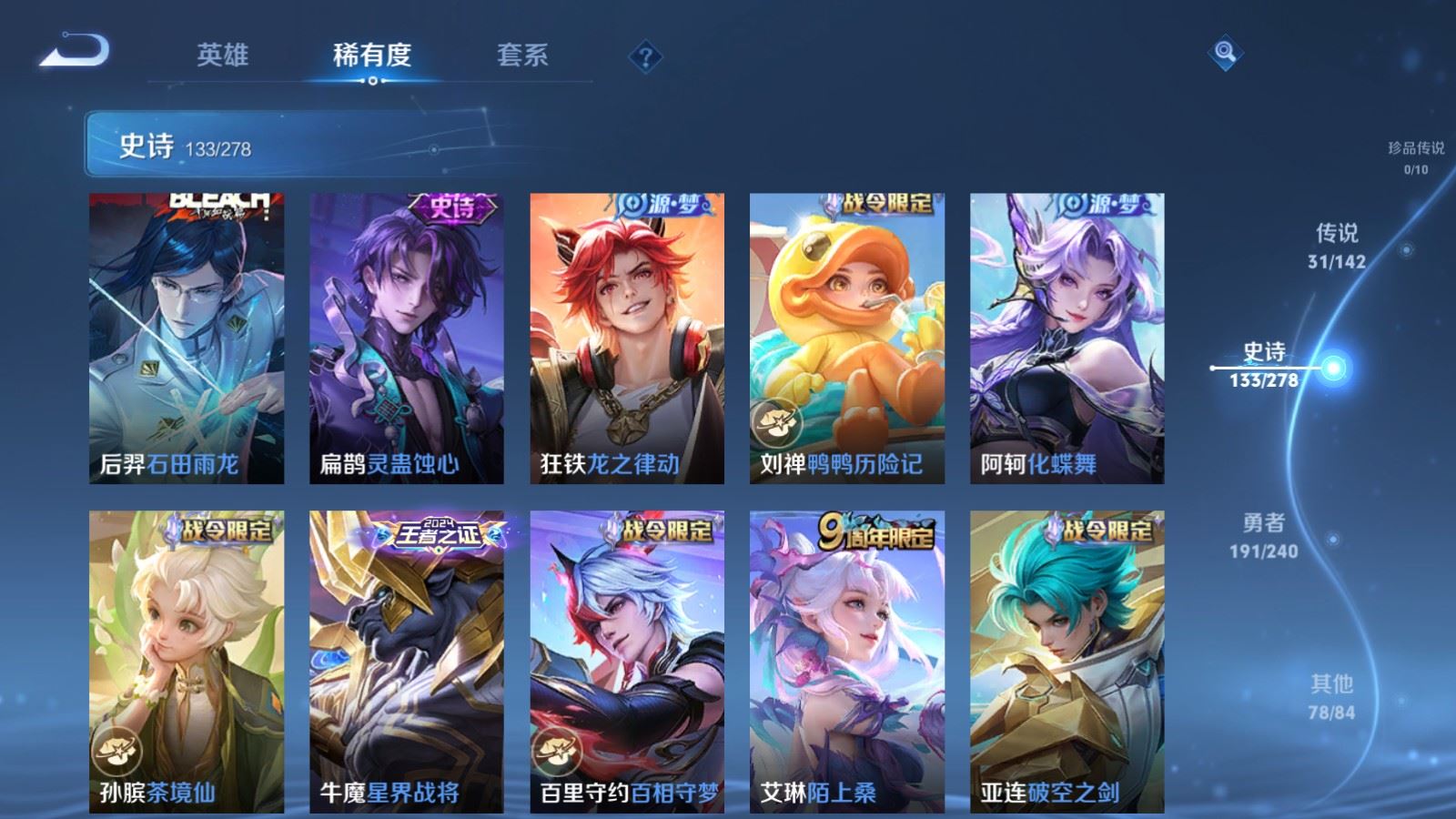 WZCMW4322377王者荣耀账号详情图12