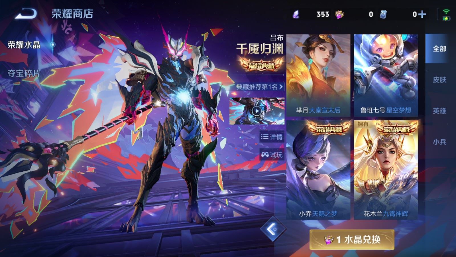 WZCMW4322653王者荣耀账号详情图27