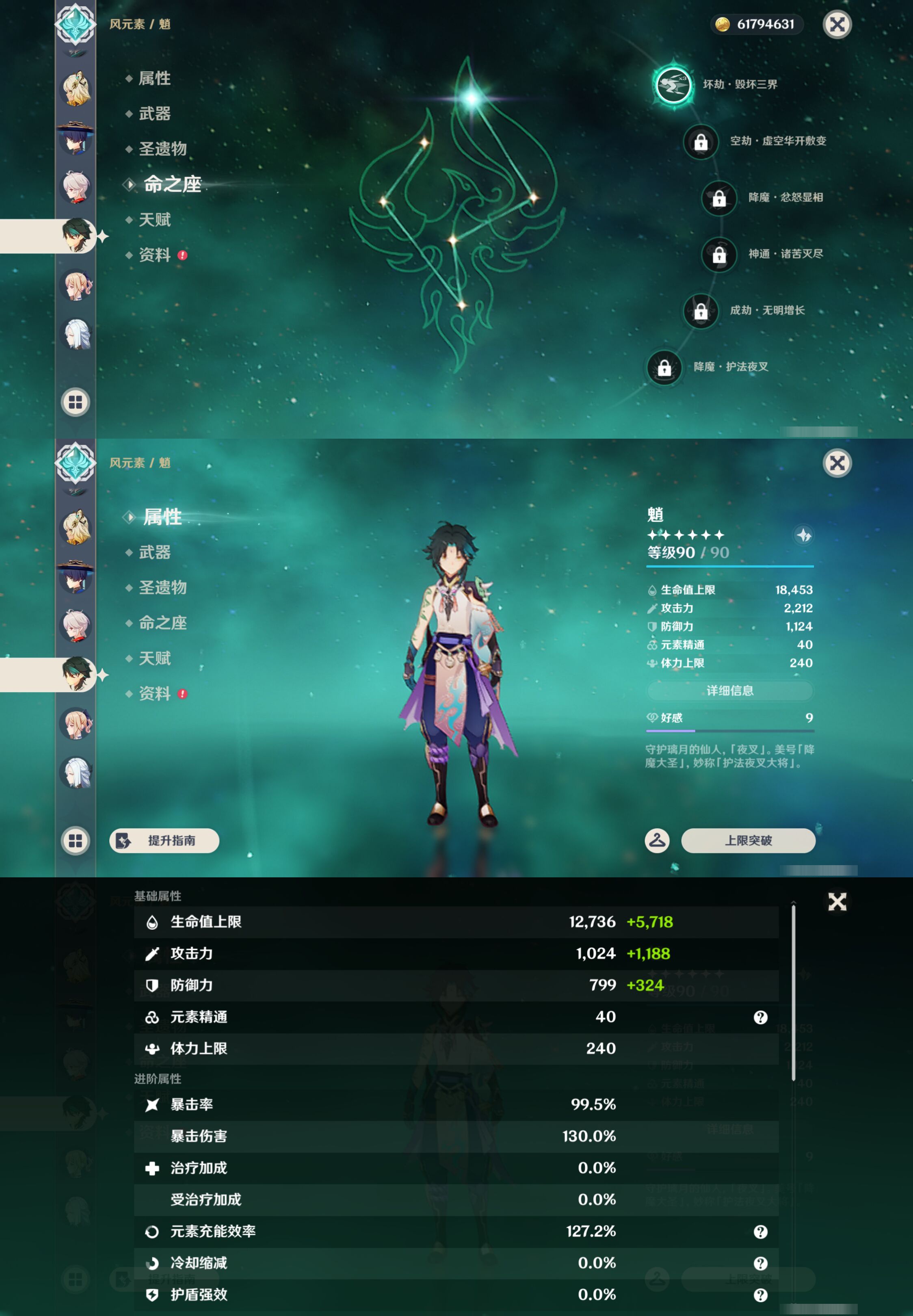 YSMK44396原神账号详情图21 YSMK44396原神账号详情图21