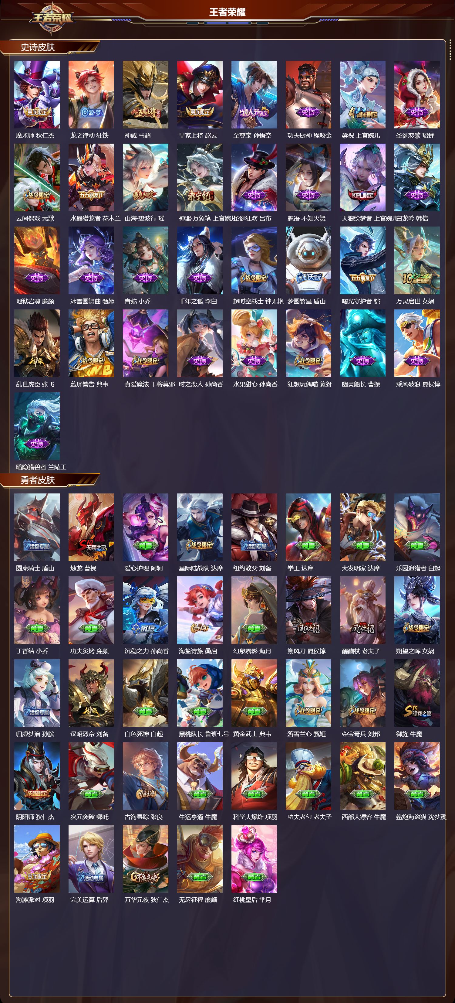 WZMK4302435王者荣耀账号详情图2 WZMK4302435王者荣耀账号详情图2