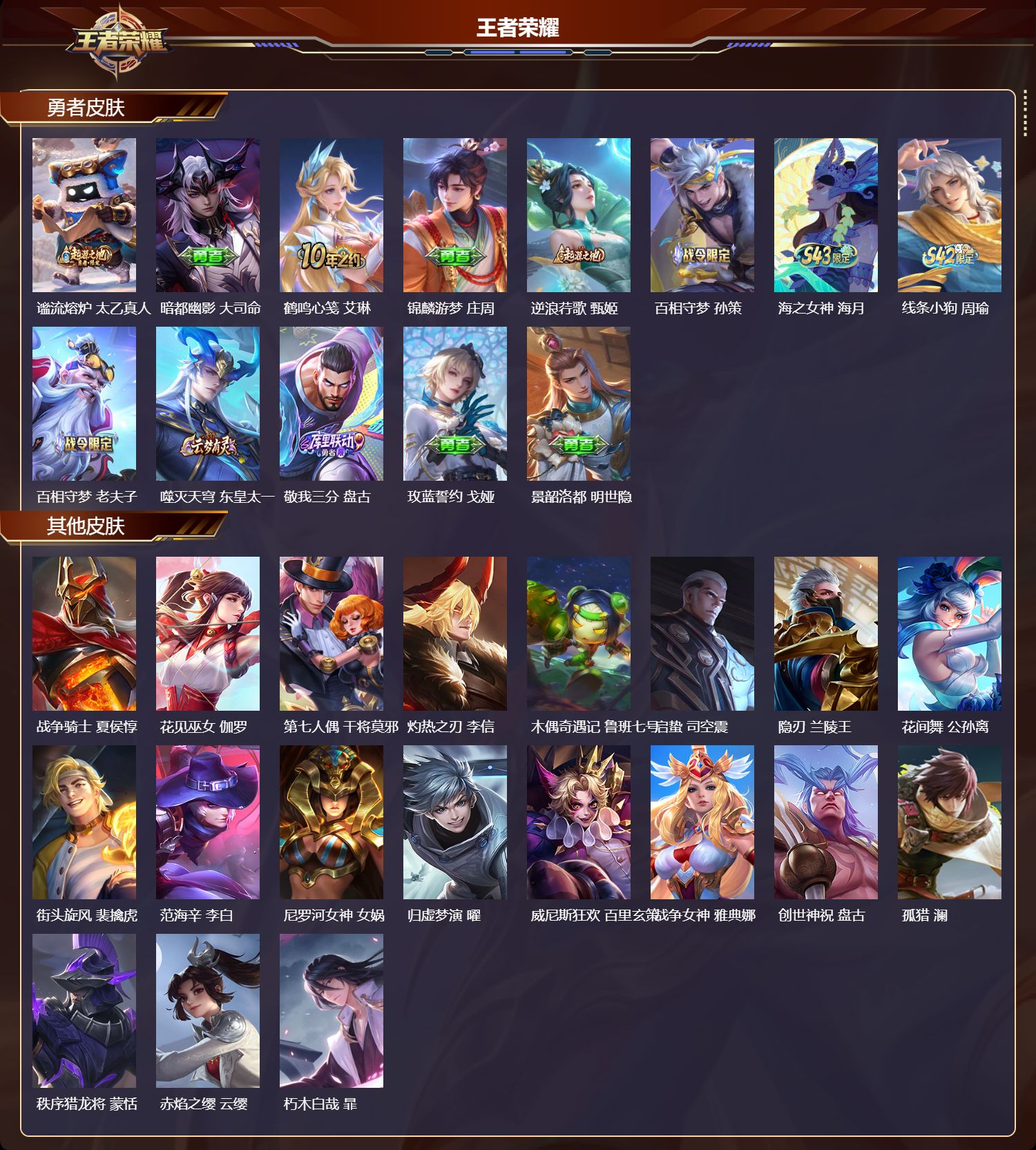 WZCMW4322105王者荣耀账号详情图7