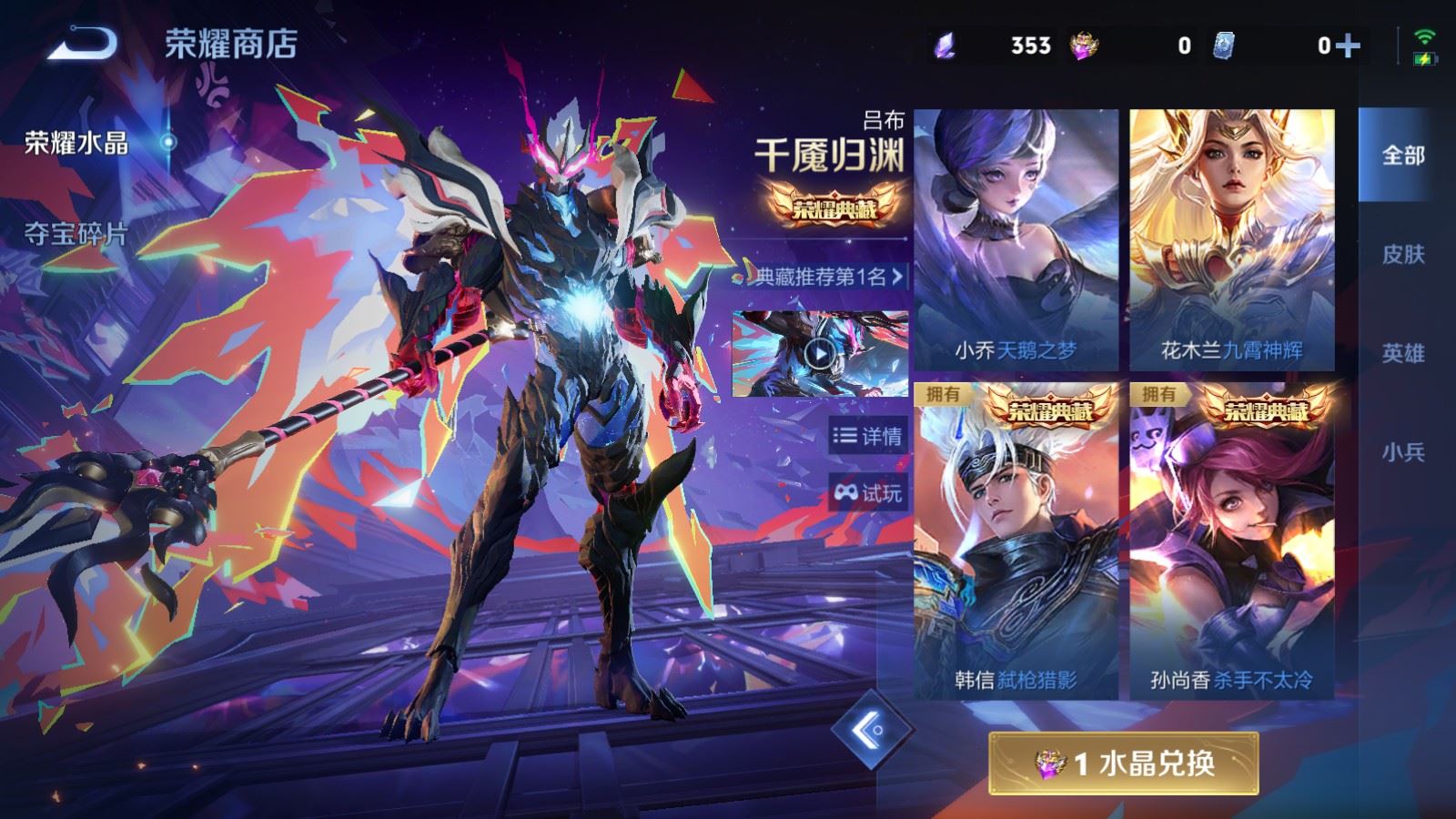 WZCMW4322653王者荣耀账号详情图26