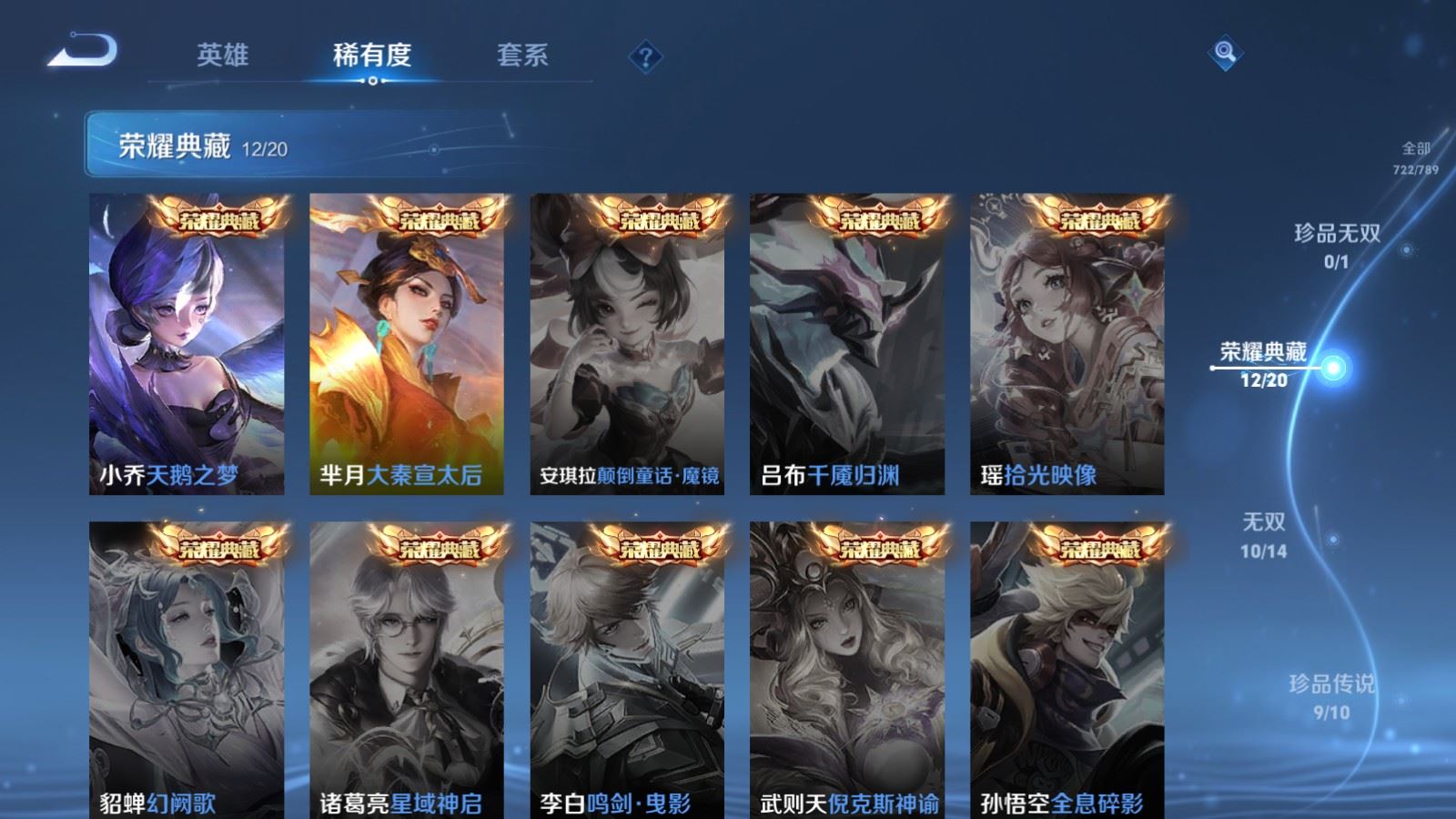 WZCMW4322570王者荣耀账号详情图6