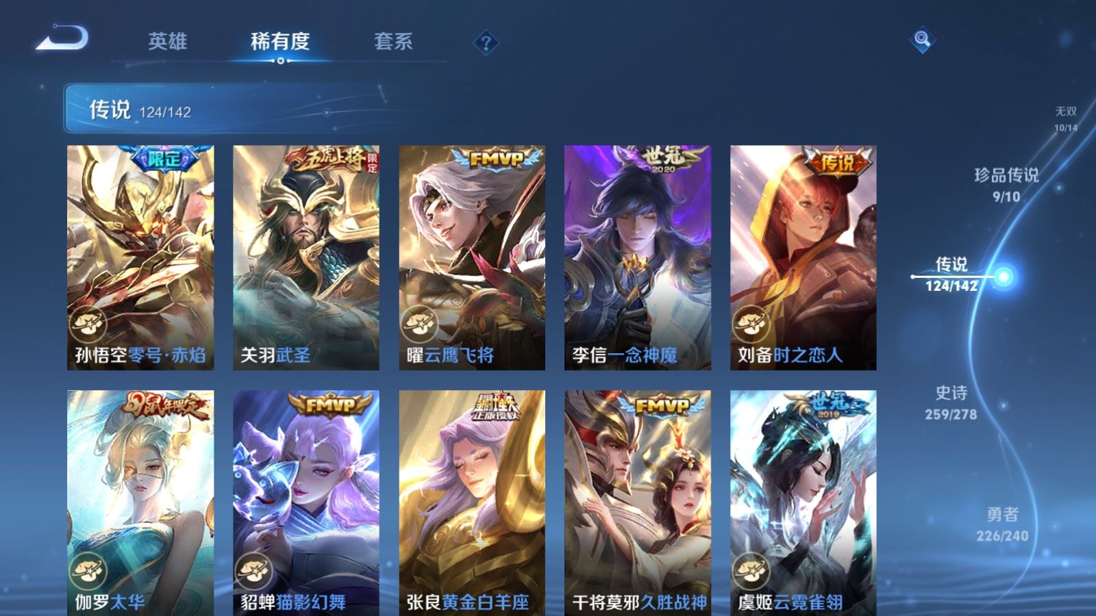 WZCMW4322570王者荣耀账号详情图18