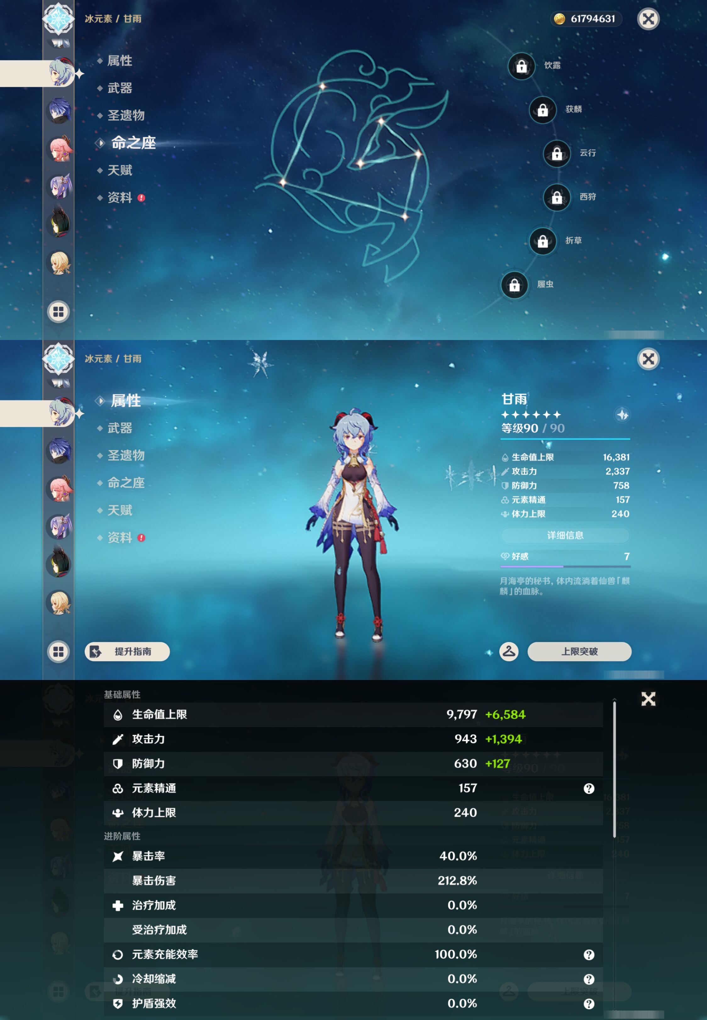 YSMK44396原神账号详情图24 YSMK44396原神账号详情图24
