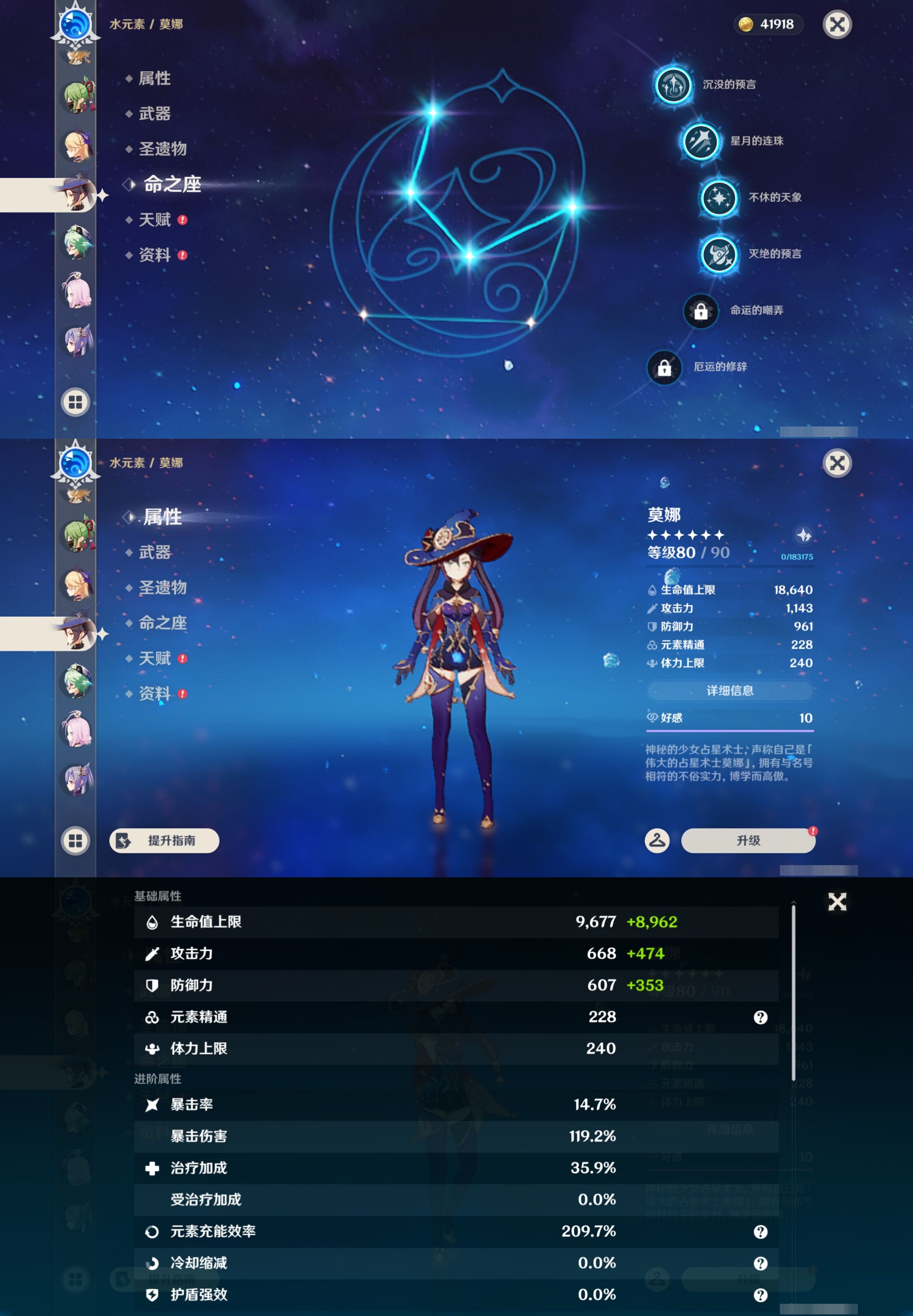 YSMK44397原神账号详情图22 YSMK44397原神账号详情图22