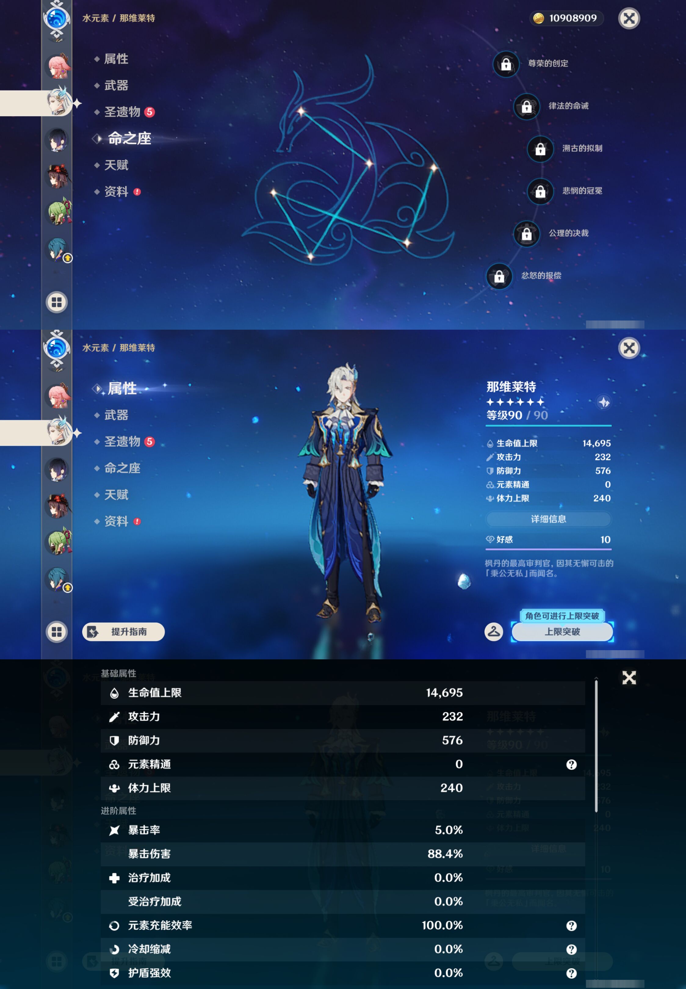 YSMK44382原神账号详情图15