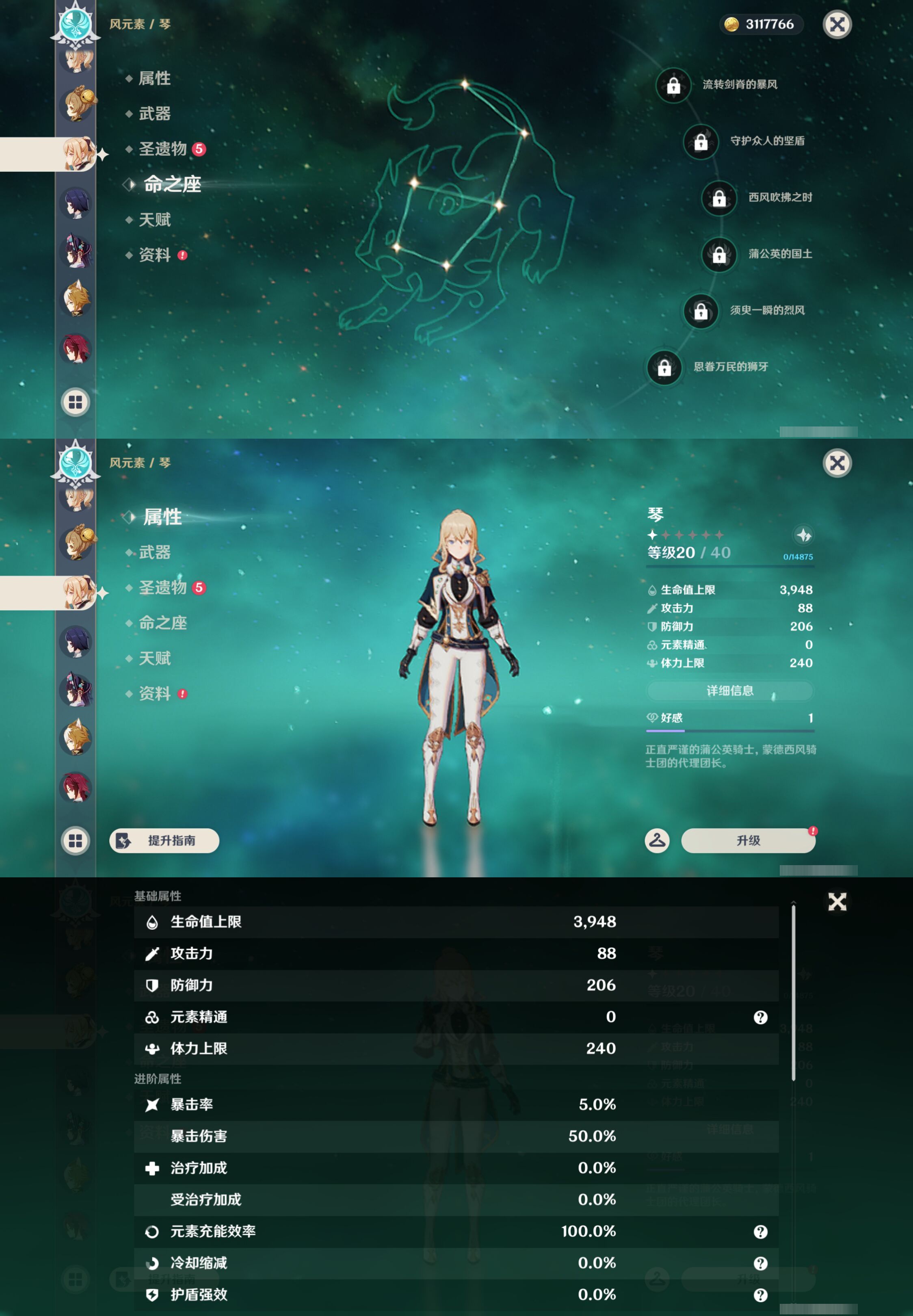 YSMK44394原神账号详情图13