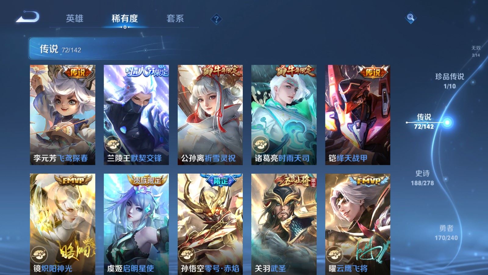 WZCMW4322964王者荣耀账号详情图11