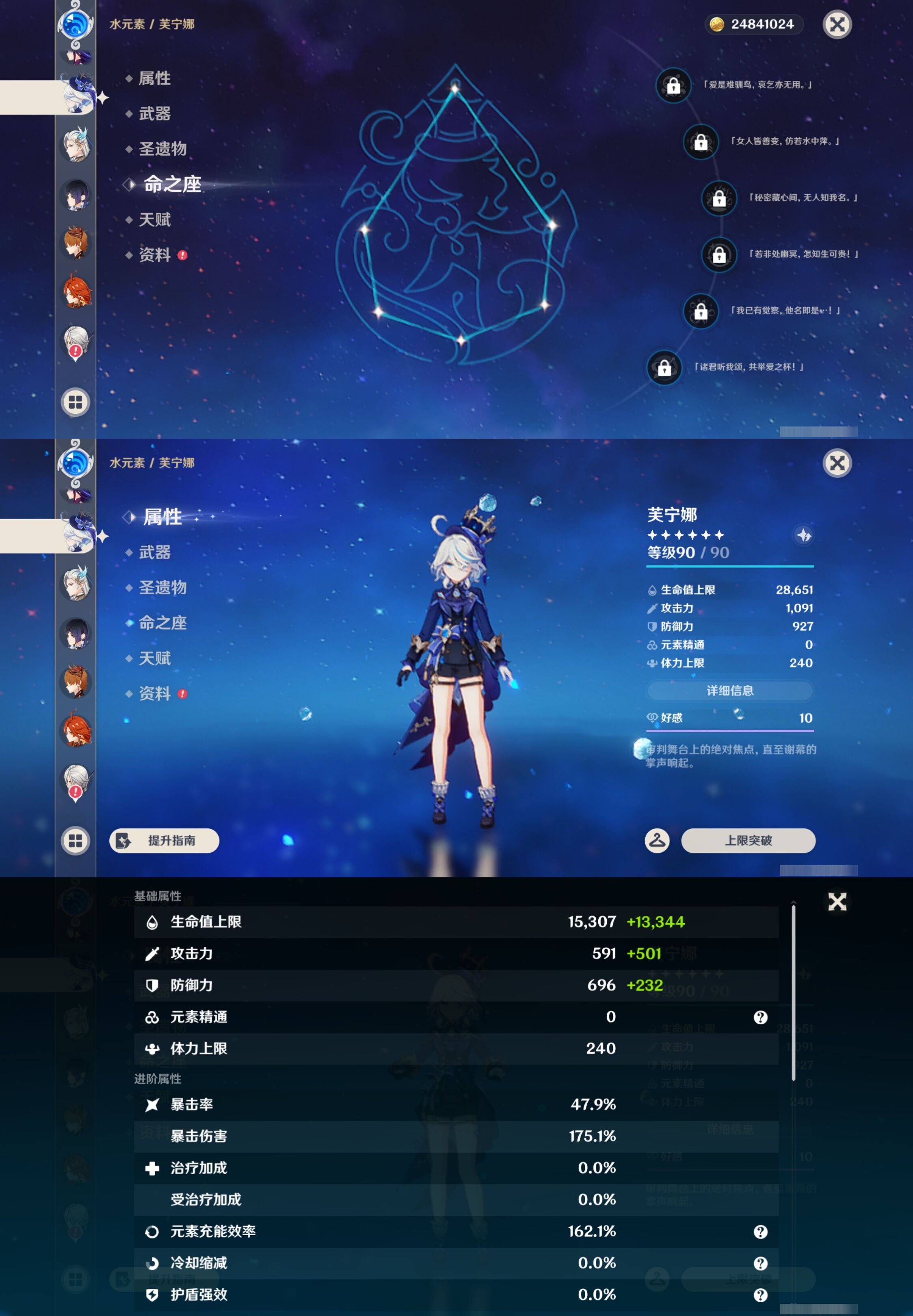YSMK44381原神账号详情图18 YSMK44381原神账号详情图18