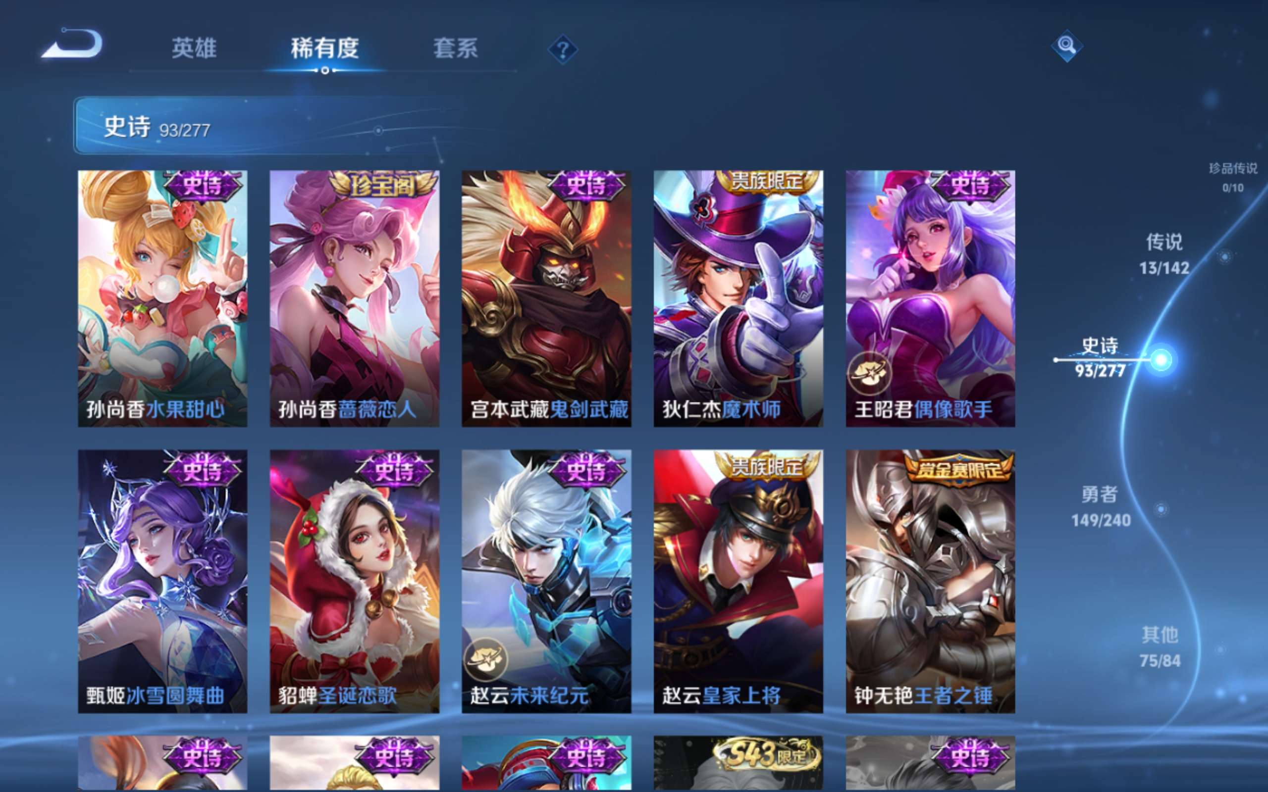 WZCMW4322739王者荣耀账号详情图18 WZCMW4322739王者荣耀账号详情图18