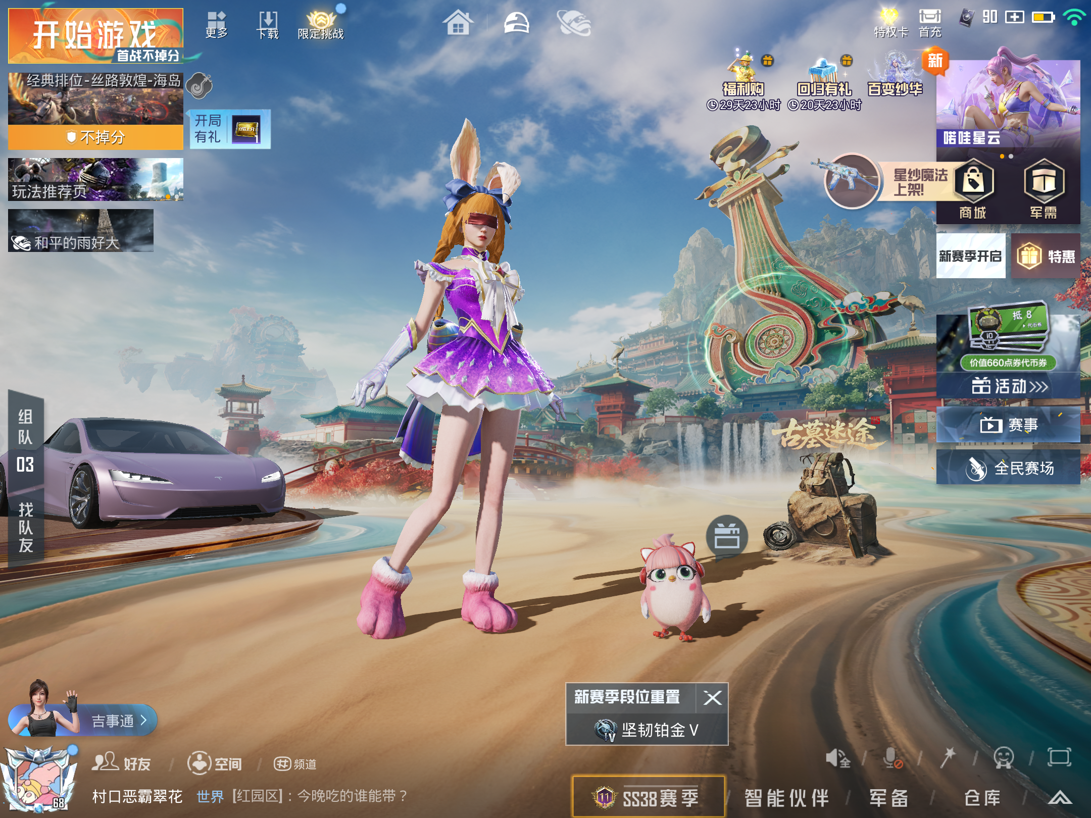 HPCMW4184551和平精英账号详情图2