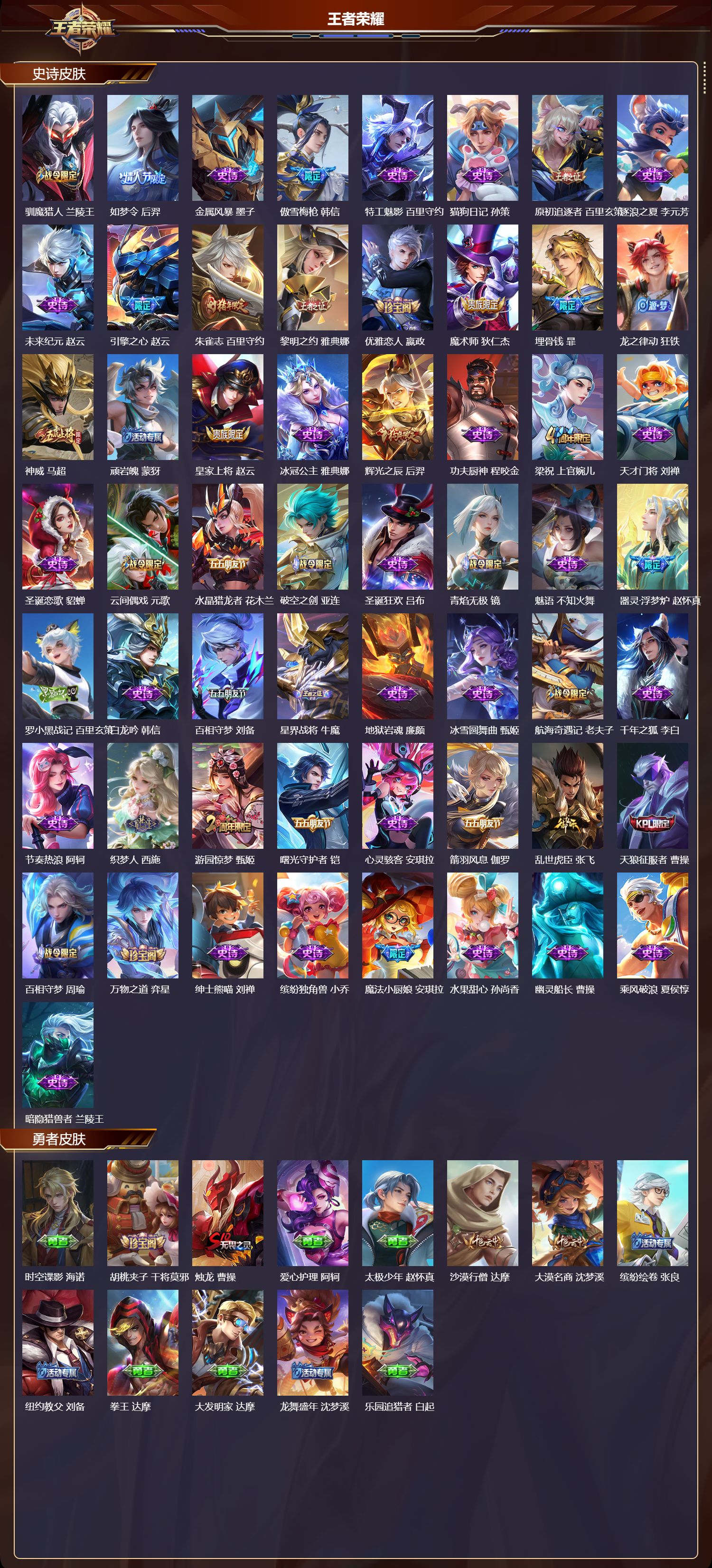 WZMK4302367王者荣耀账号详情图2 WZMK4302367王者荣耀账号详情图2