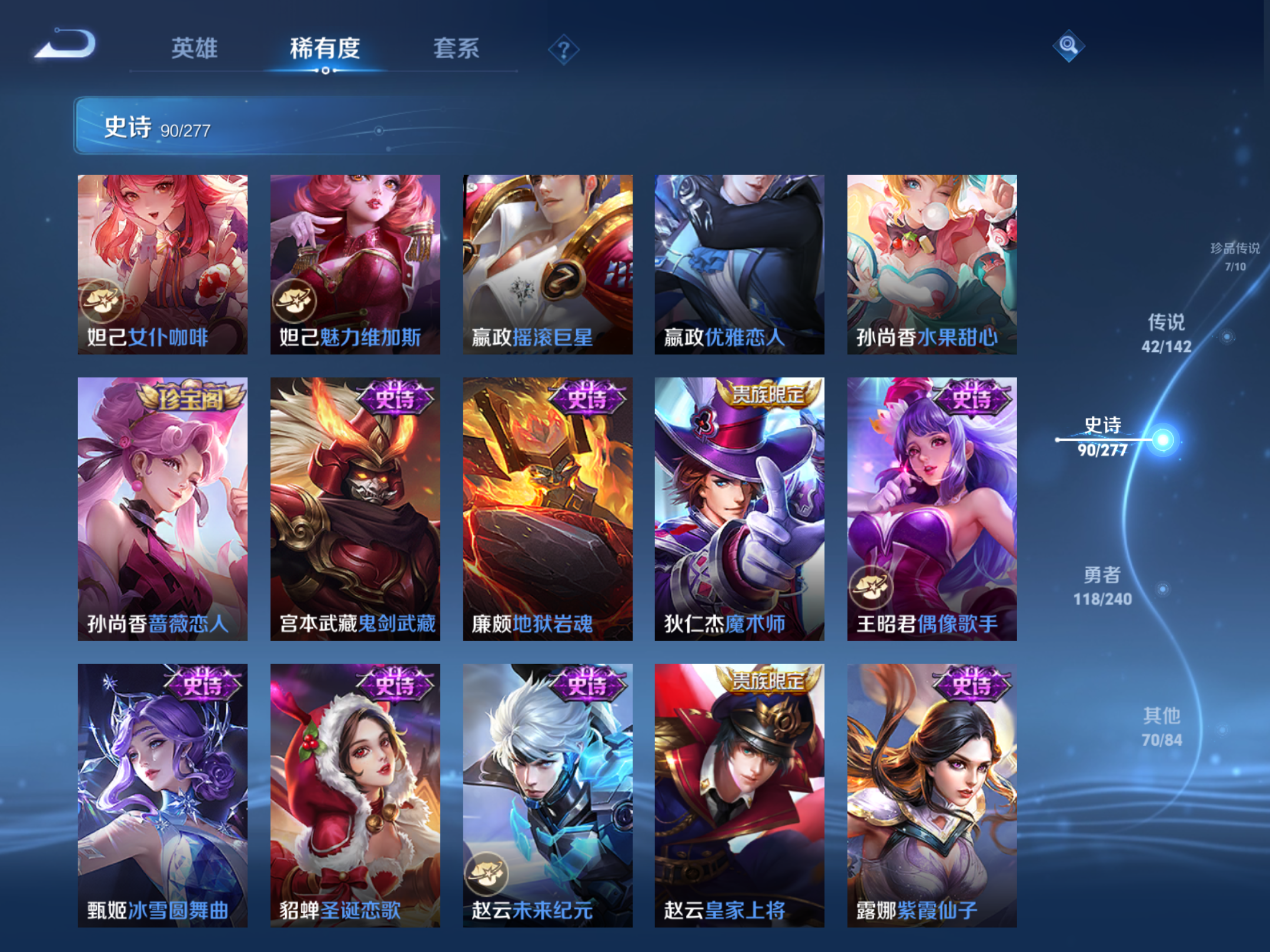 WZCMW4322974王者荣耀账号详情图17