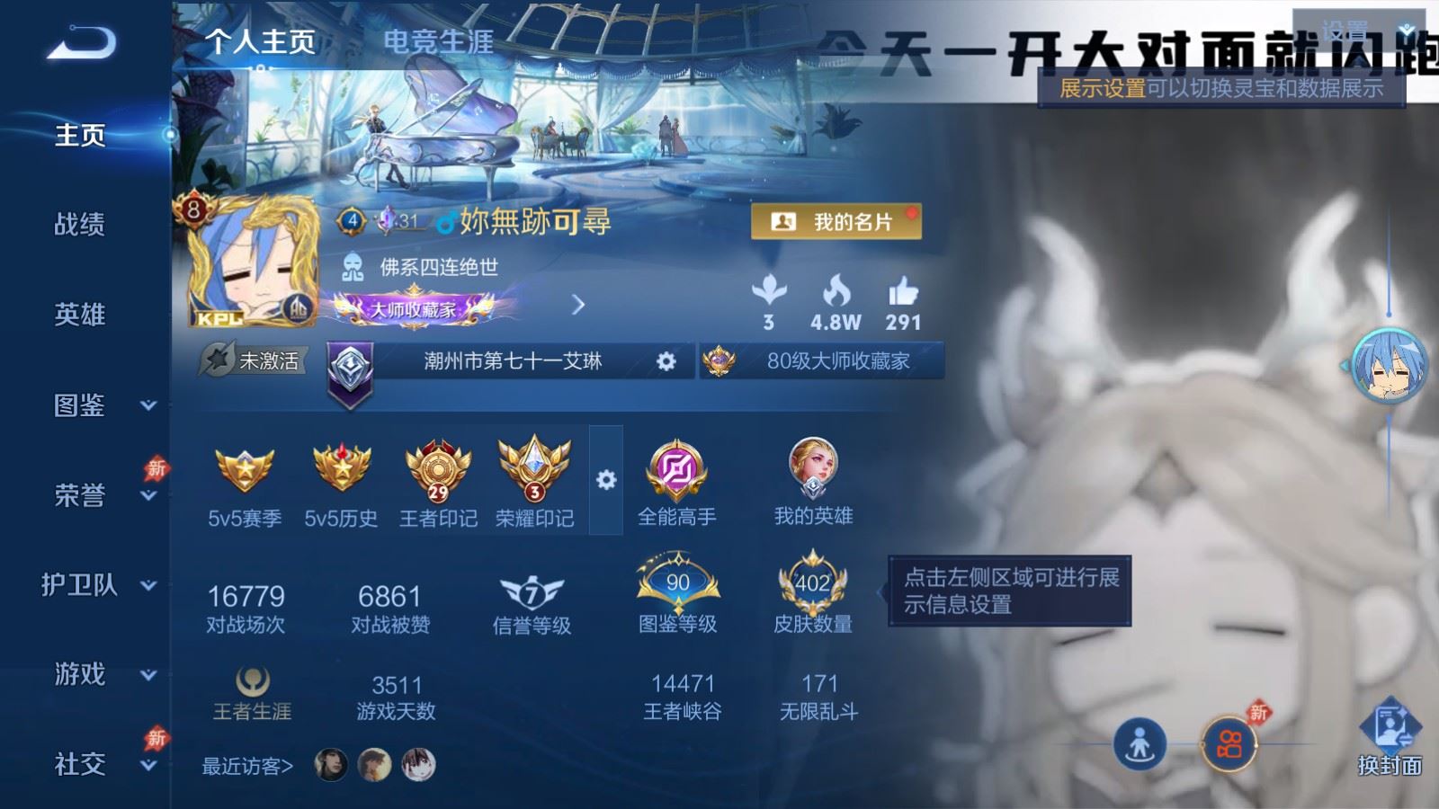 WZCMW4322505王者荣耀账号详情图1