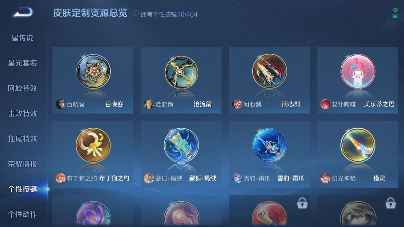 WZCMW4322498王者荣耀账号详情图24