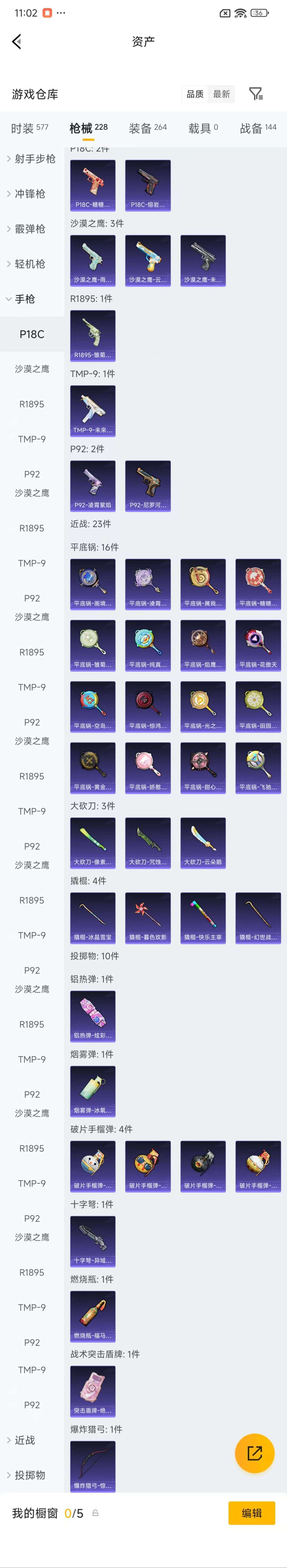 HPZM4178743和平精英账号详情图7