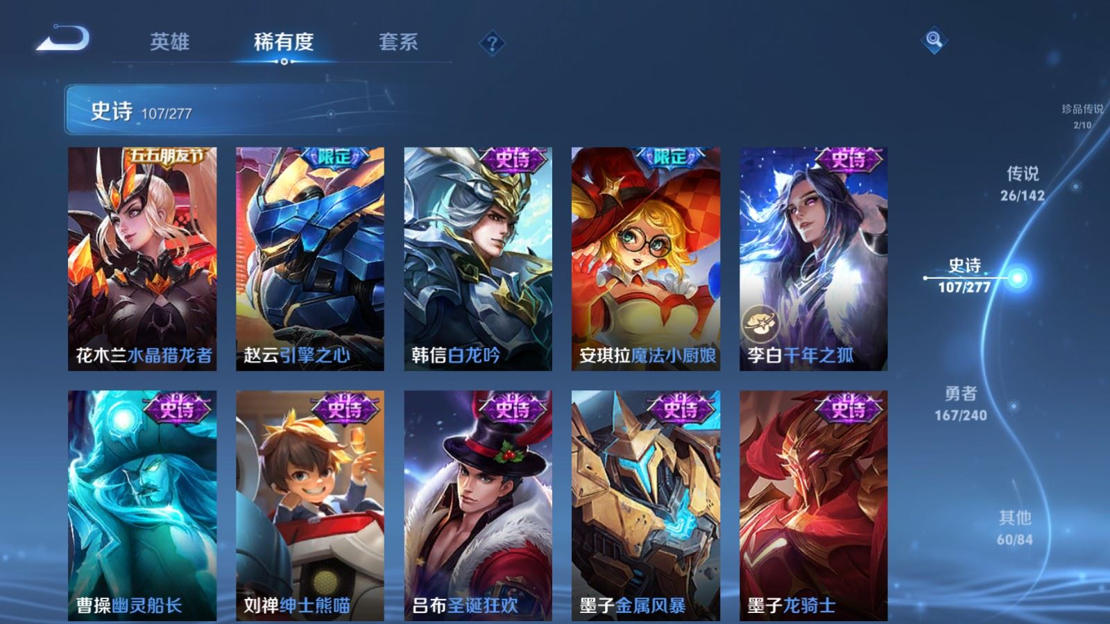 WZCMW4322498王者荣耀账号详情图19