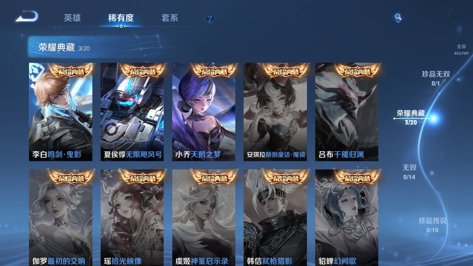 WZCMW4322482王者荣耀账号详情图5