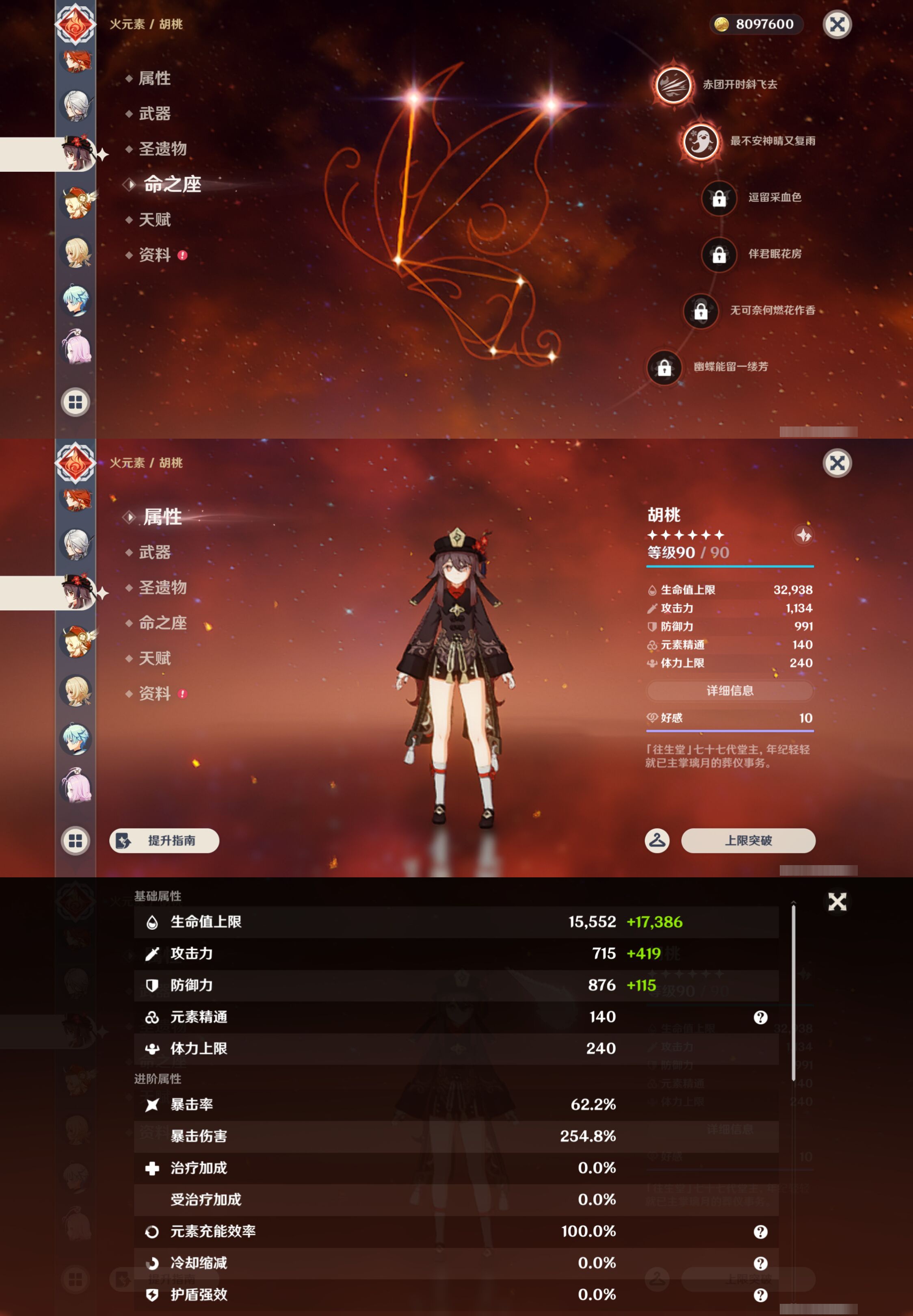 YSMK44391原神账号详情图27