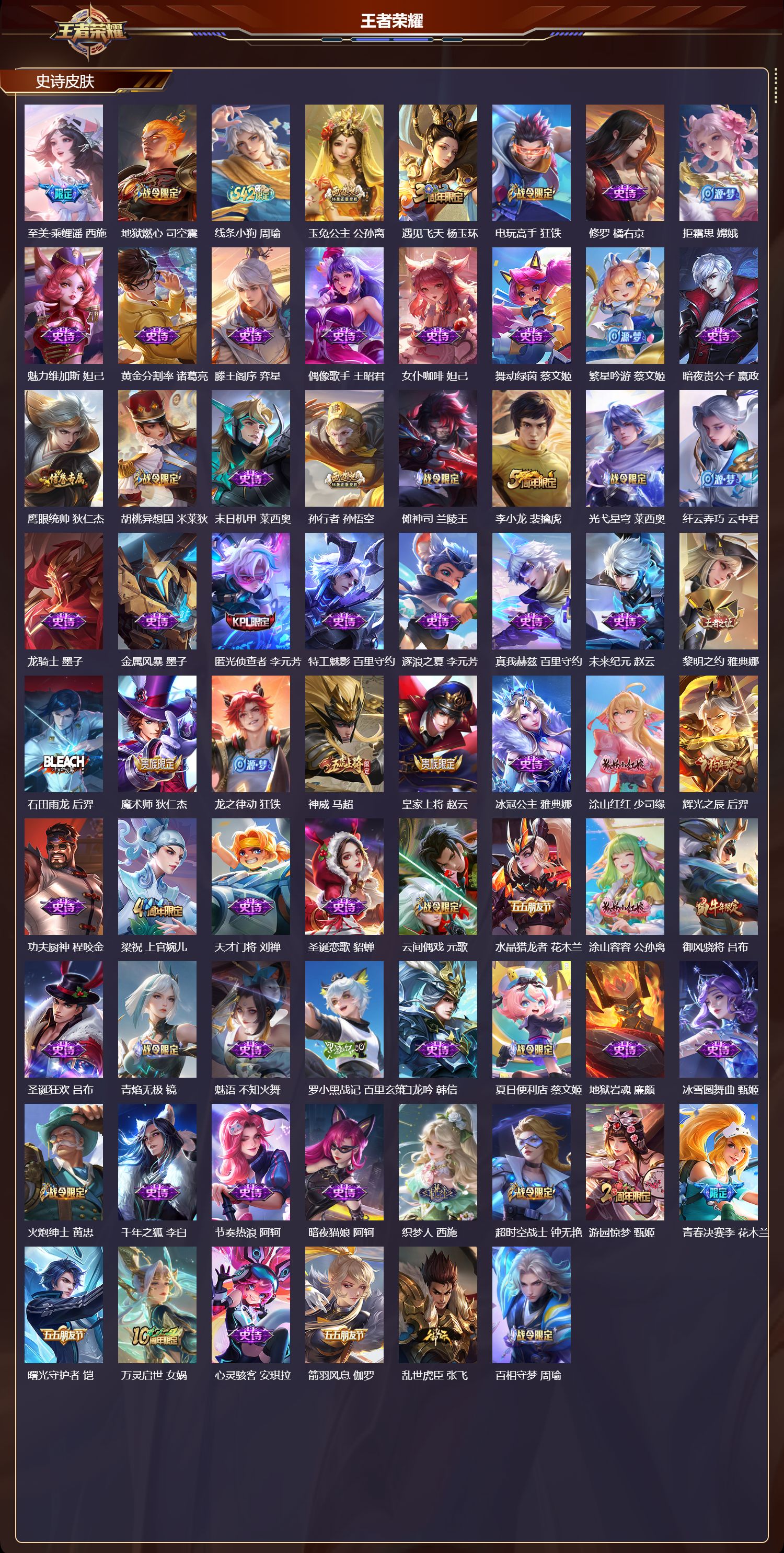 WZMK4302525王者荣耀账号详情图2 WZMK4302525王者荣耀账号详情图2