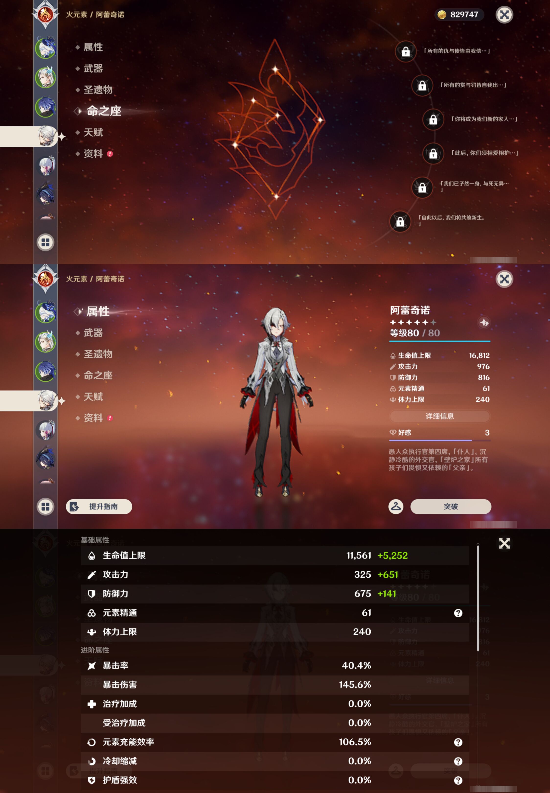 YSMK44389原神账号详情图11
