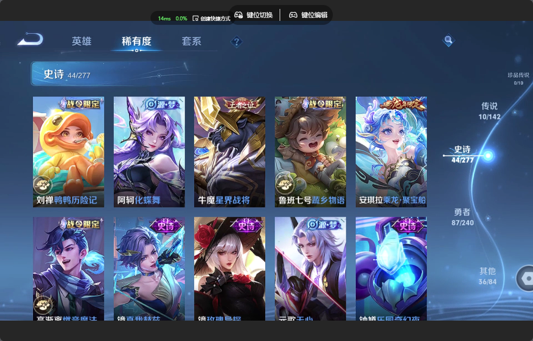 WZZM4311407王者荣耀账号详情图8